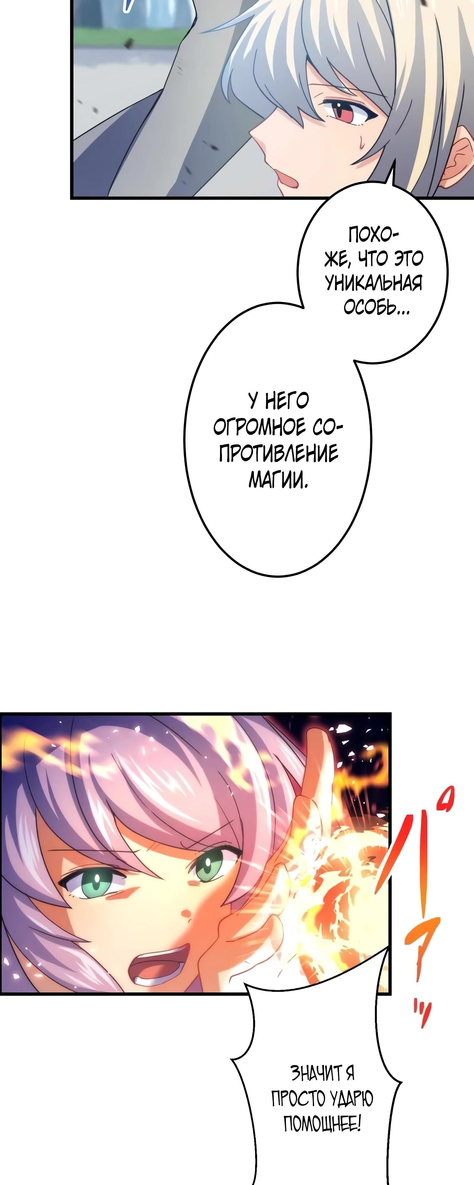 Глава 69 - страница 19