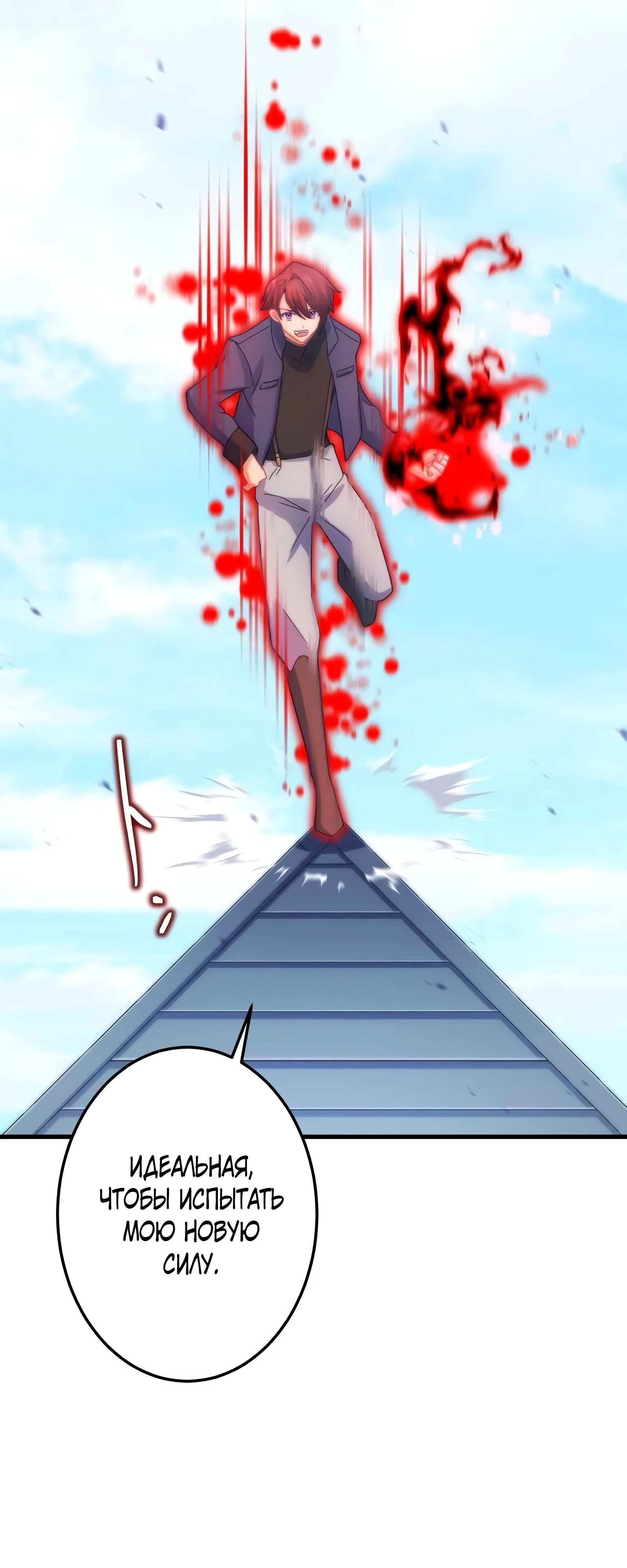 Глава 69 - страница 21