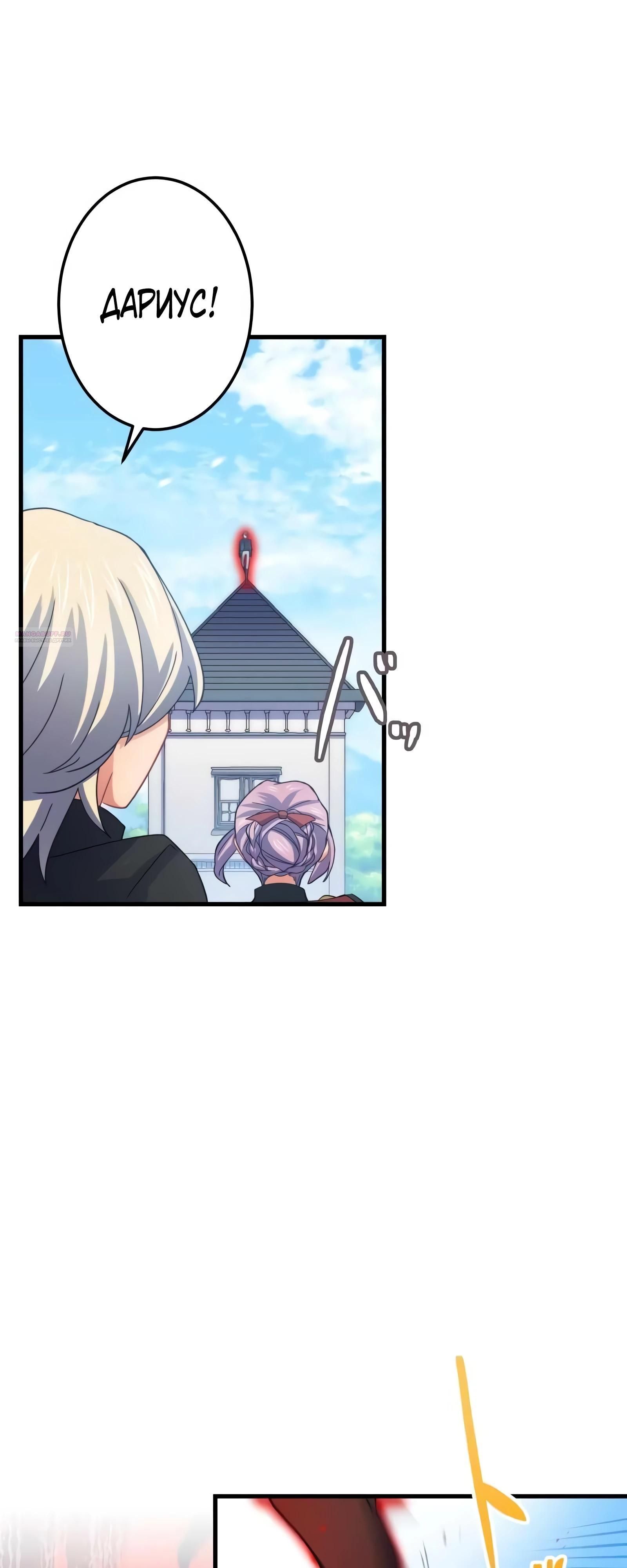 Глава 69 - страница 22