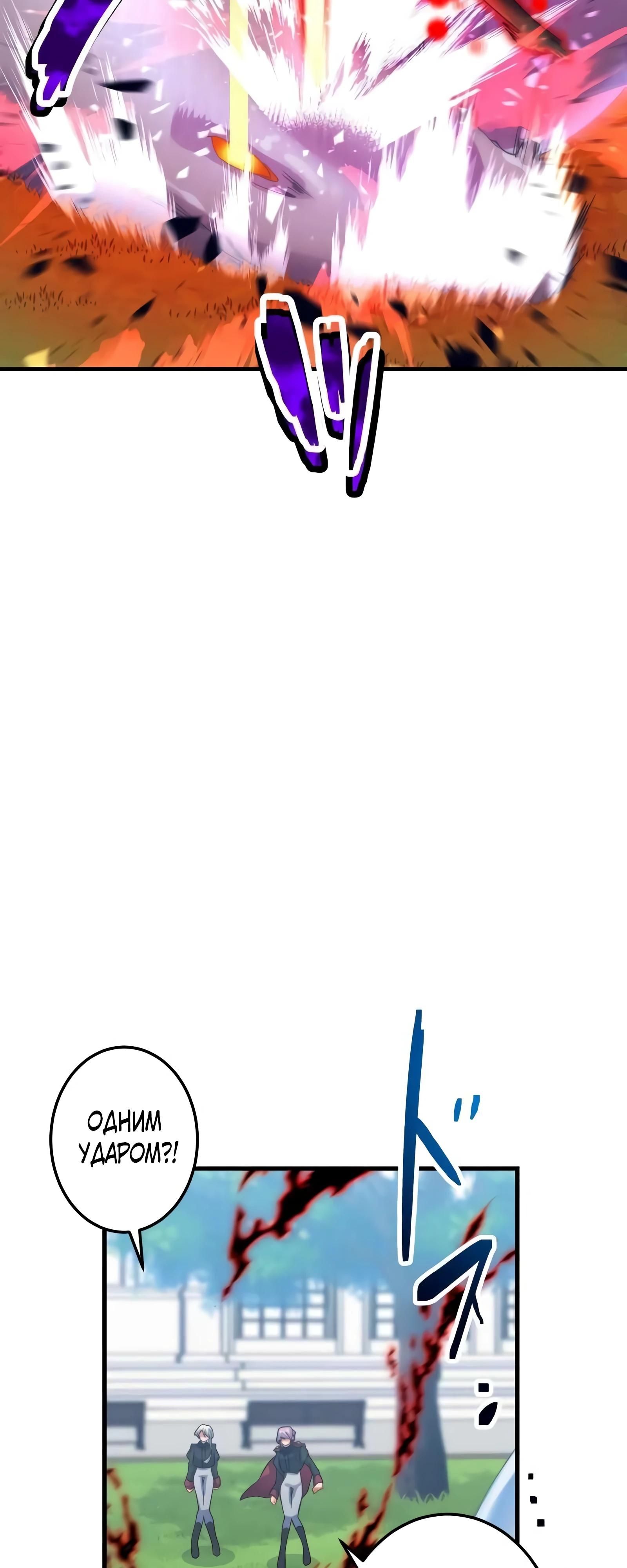 Глава 69 - страница 24