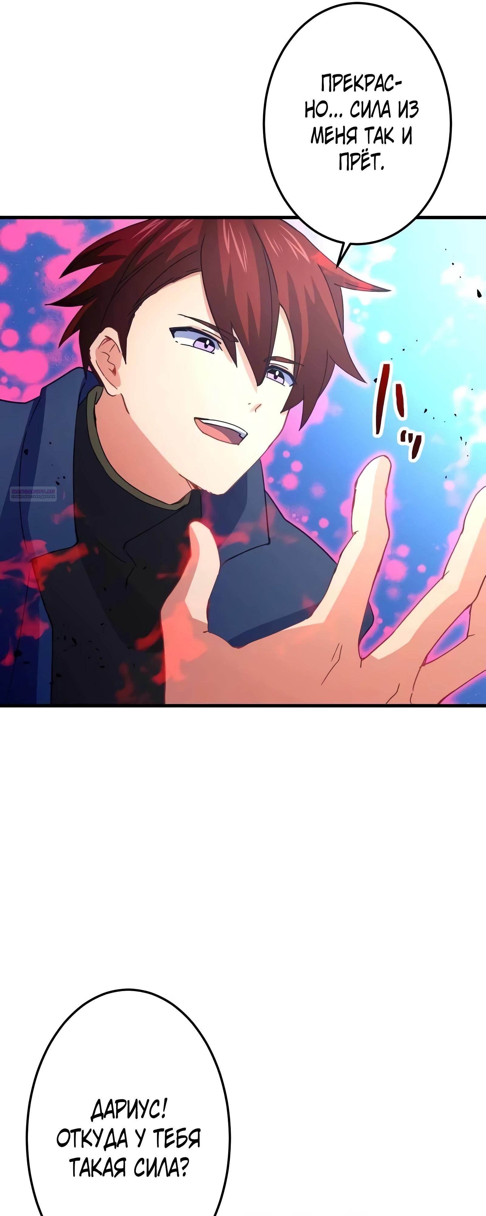 Глава 69 - страница 26