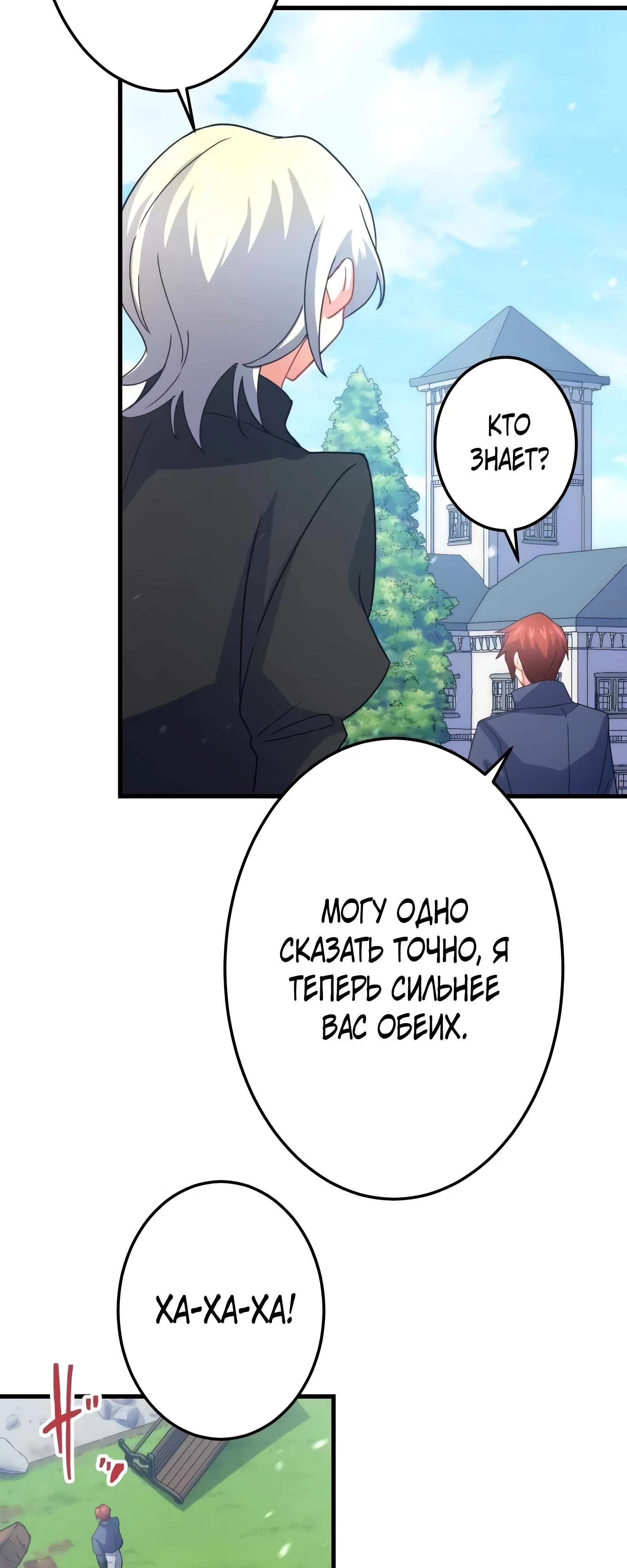 Глава 69 - страница 27