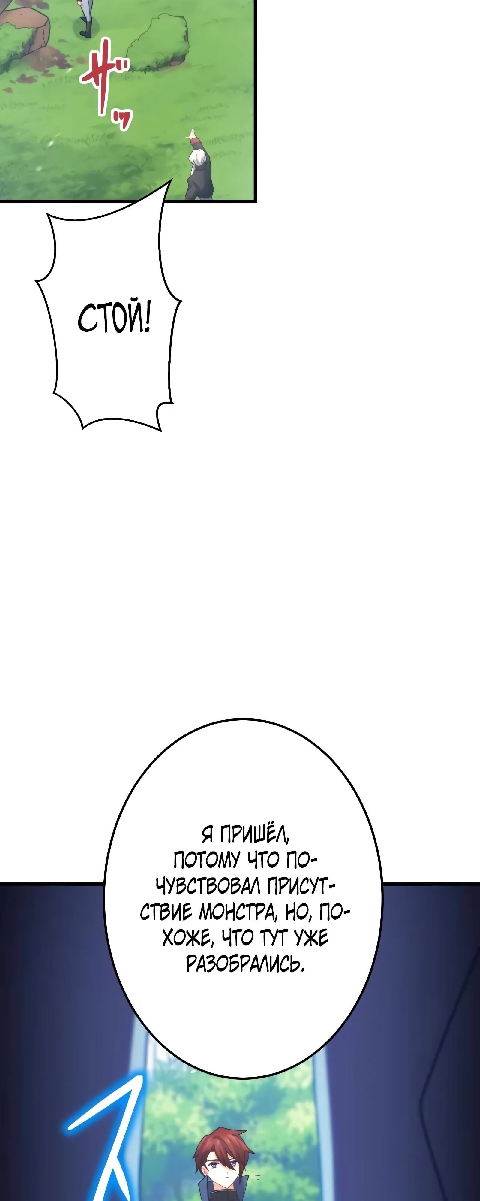 Глава 69 - страница 28