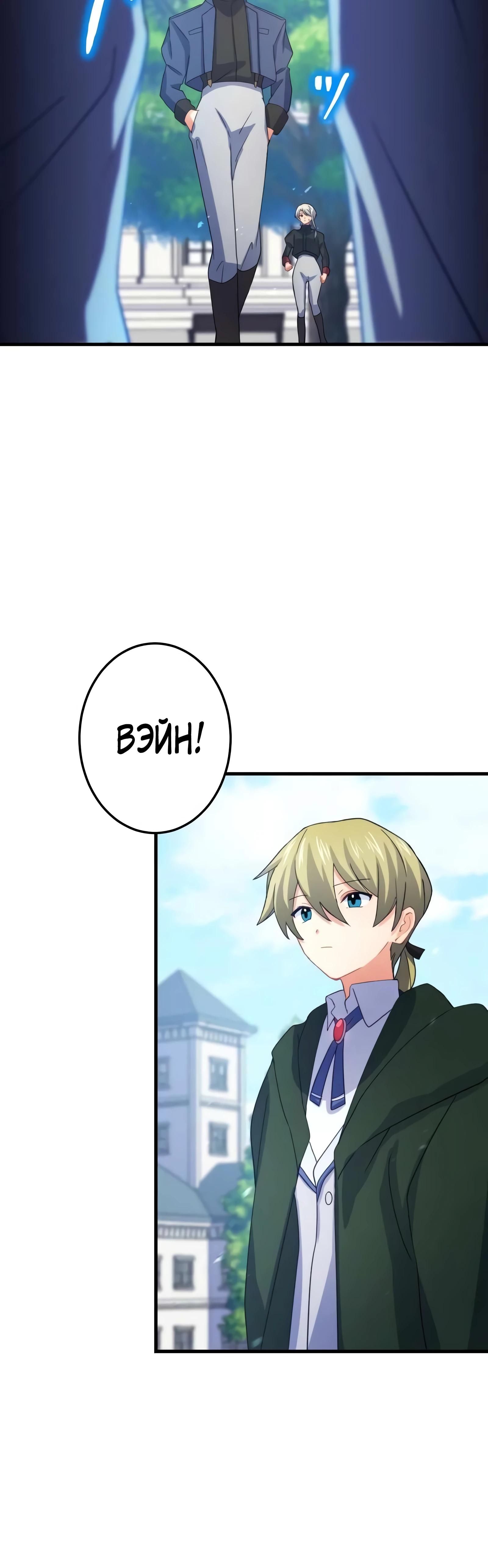 Глава 69 - страница 29