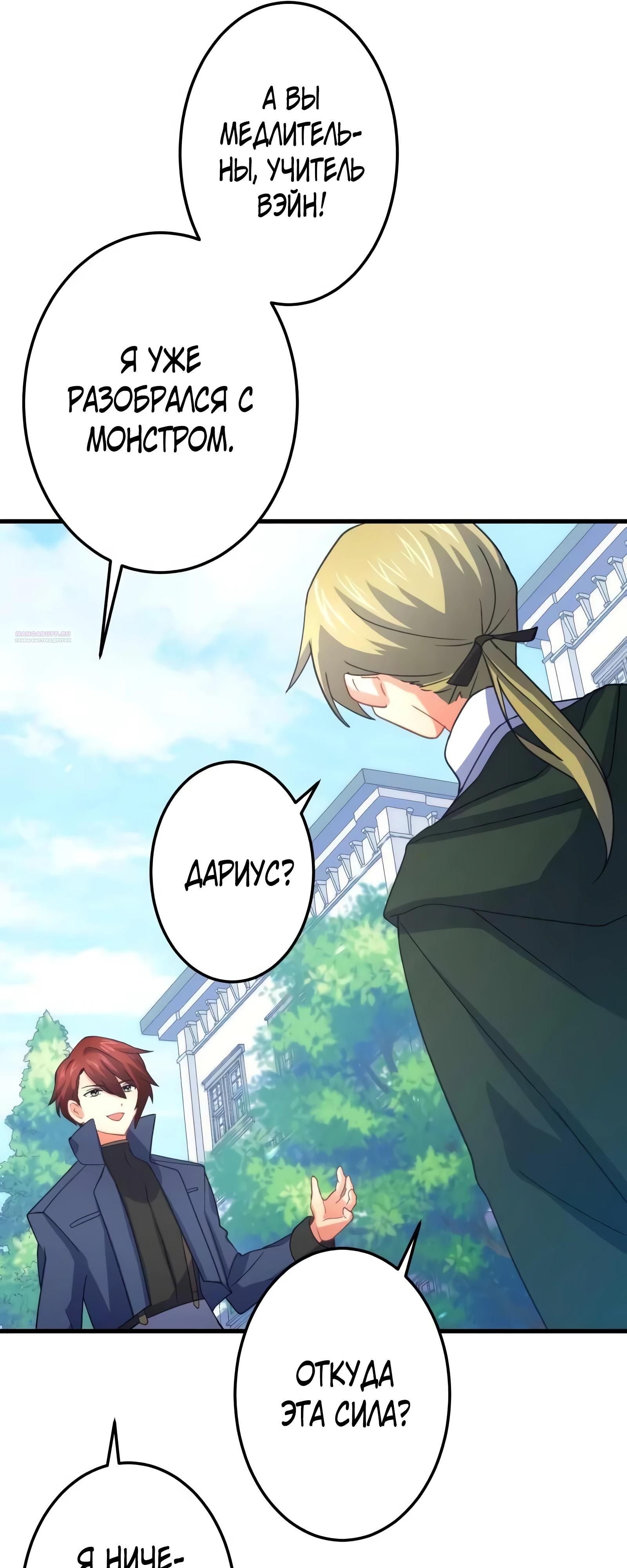 Глава 69 - страница 30