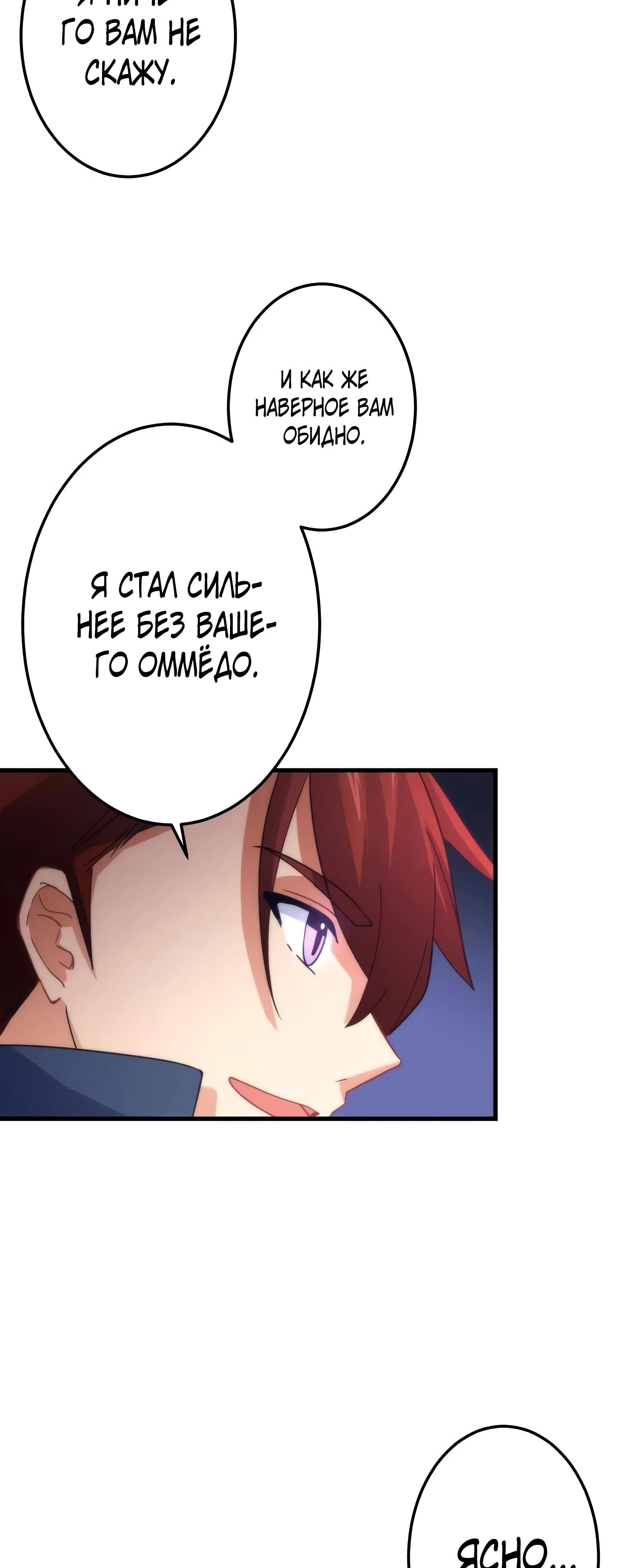 Глава 69 - страница 31