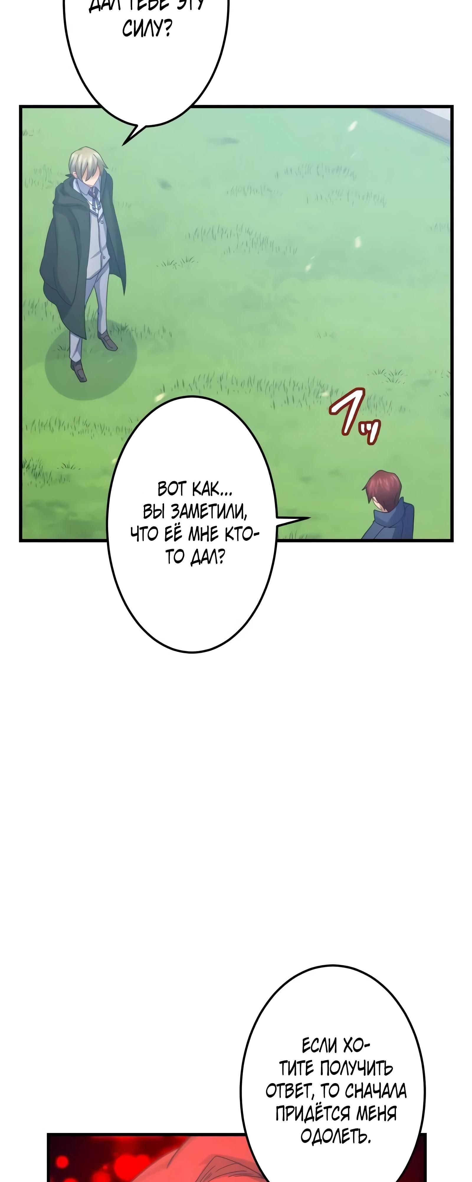 Глава 69 - страница 33
