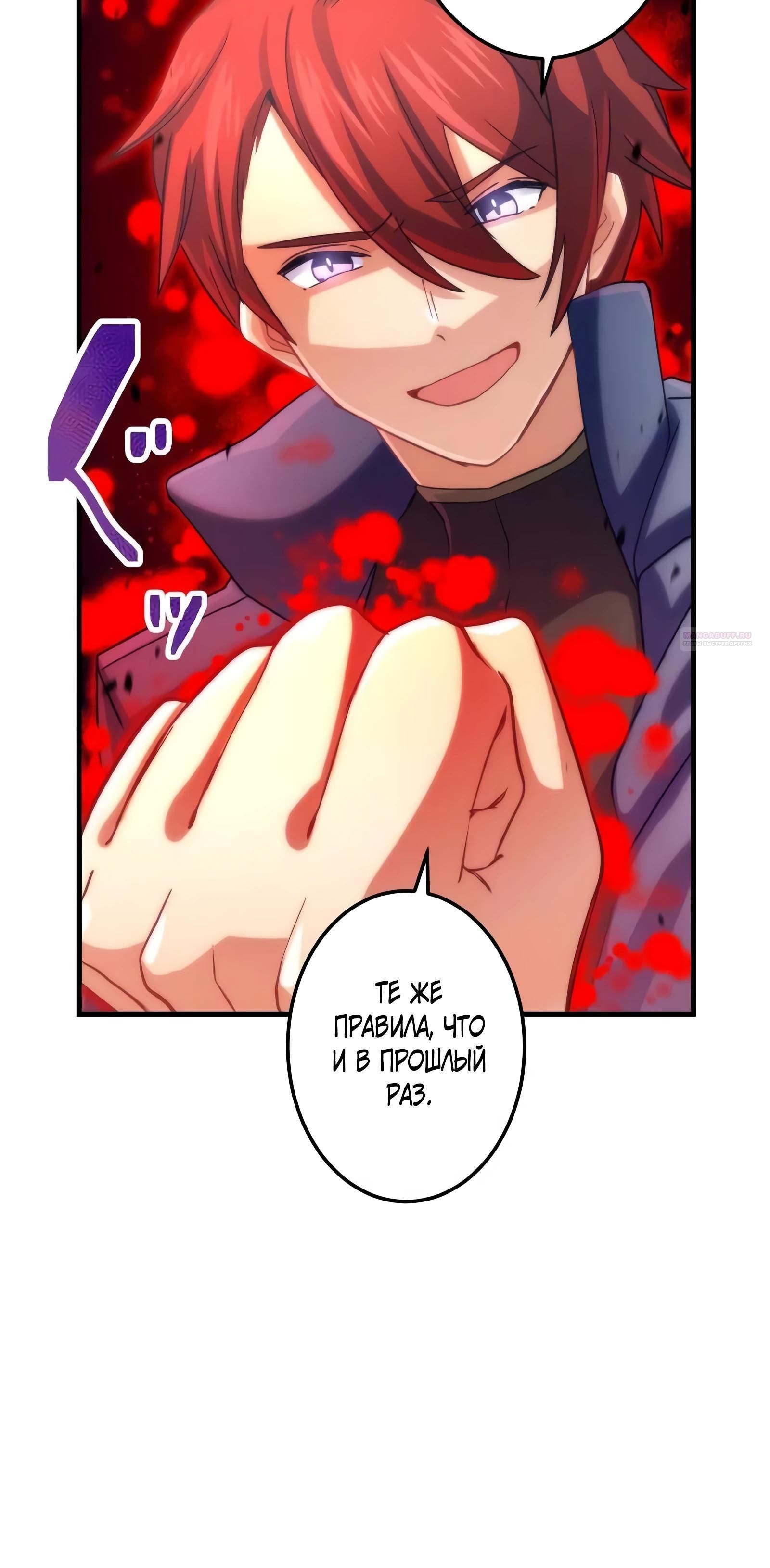 Глава 69 - страница 34