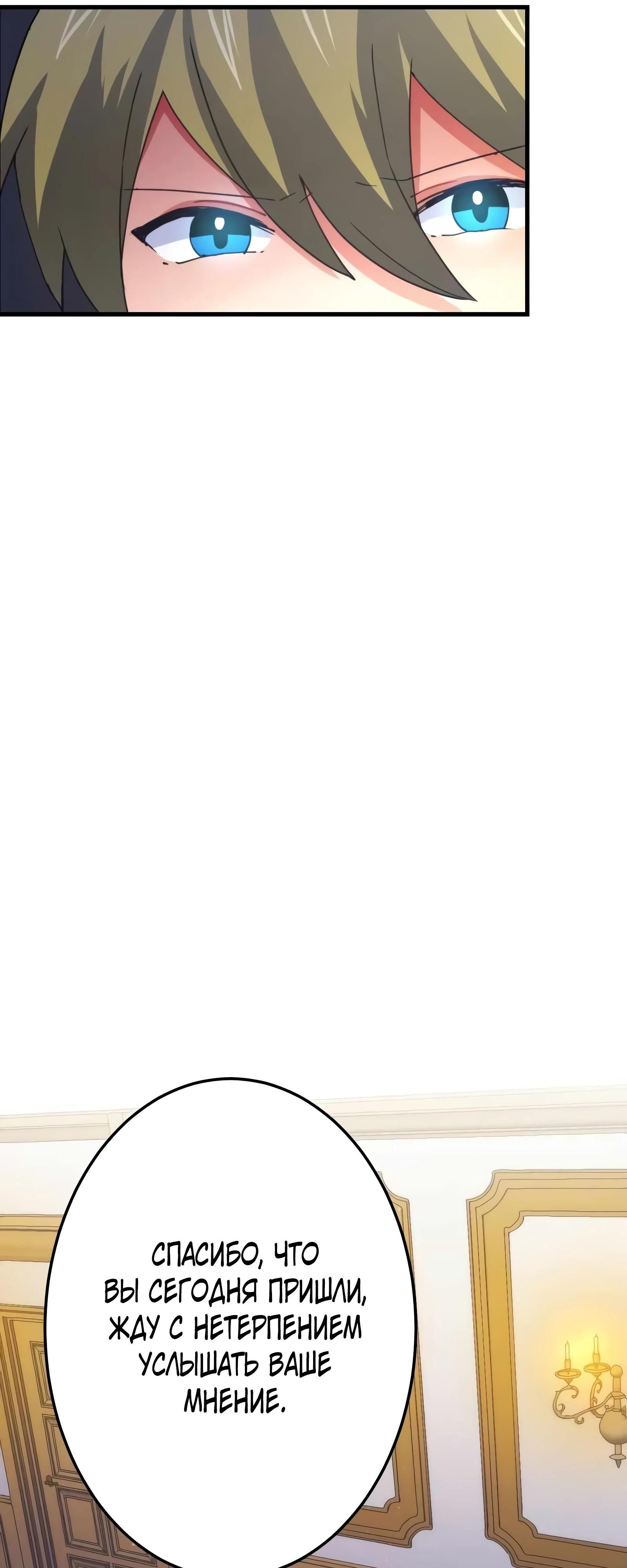 Глава 69 - страница 35