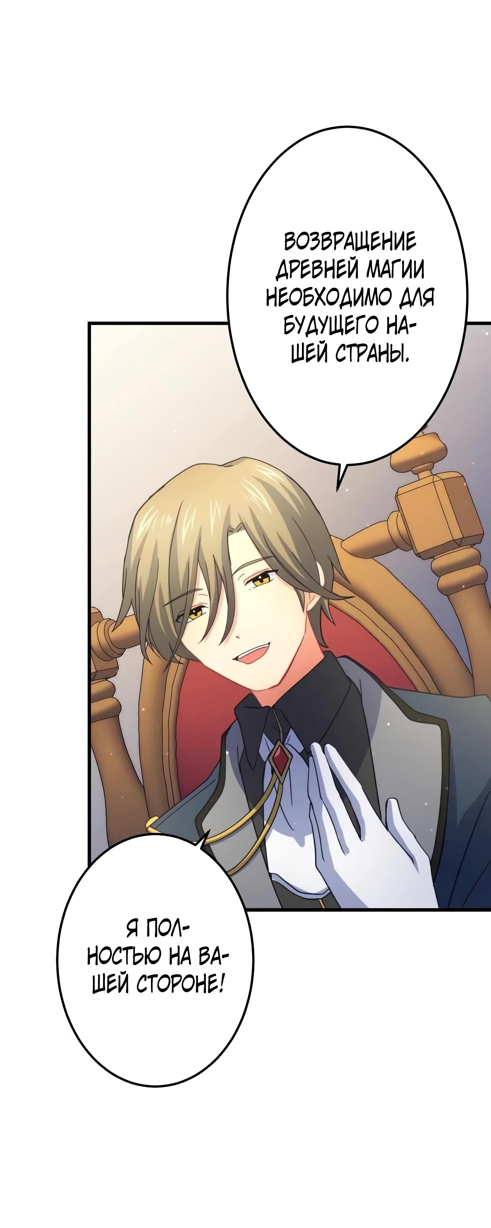 Глава 69 - страница 41