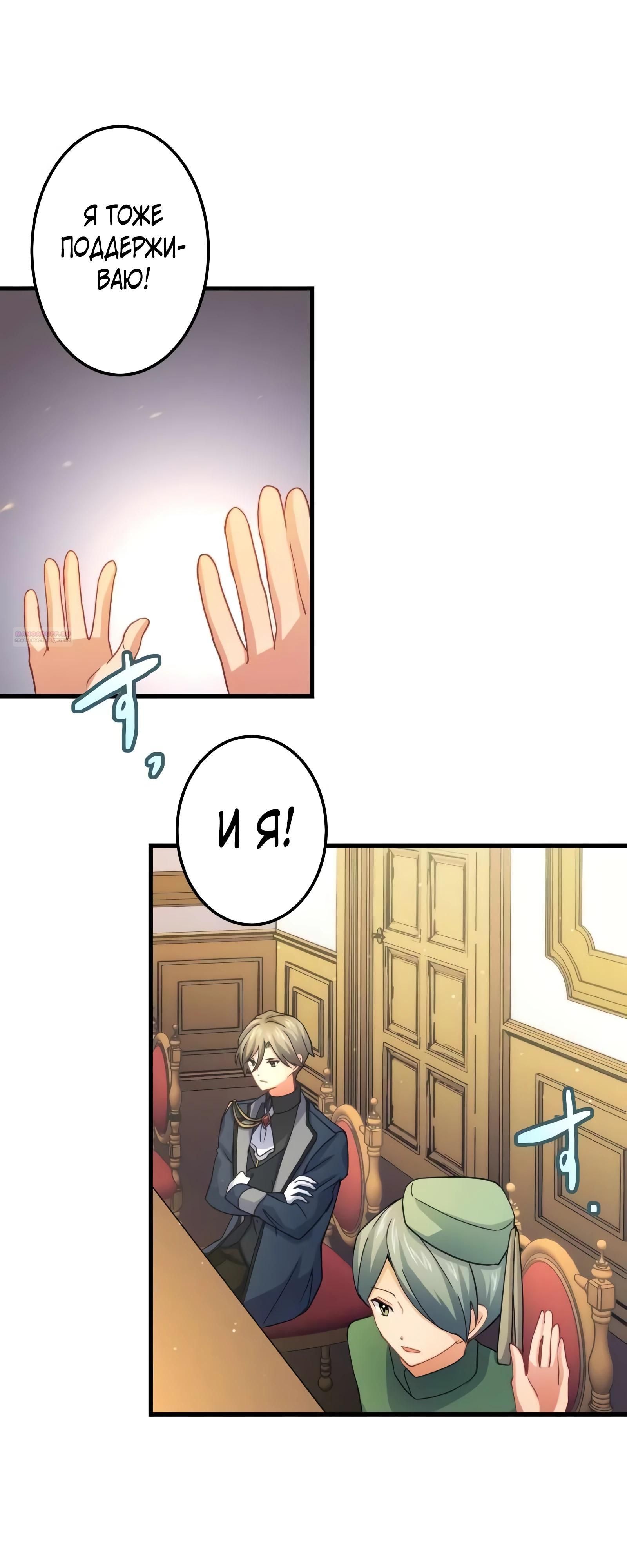 Глава 69 - страница 42