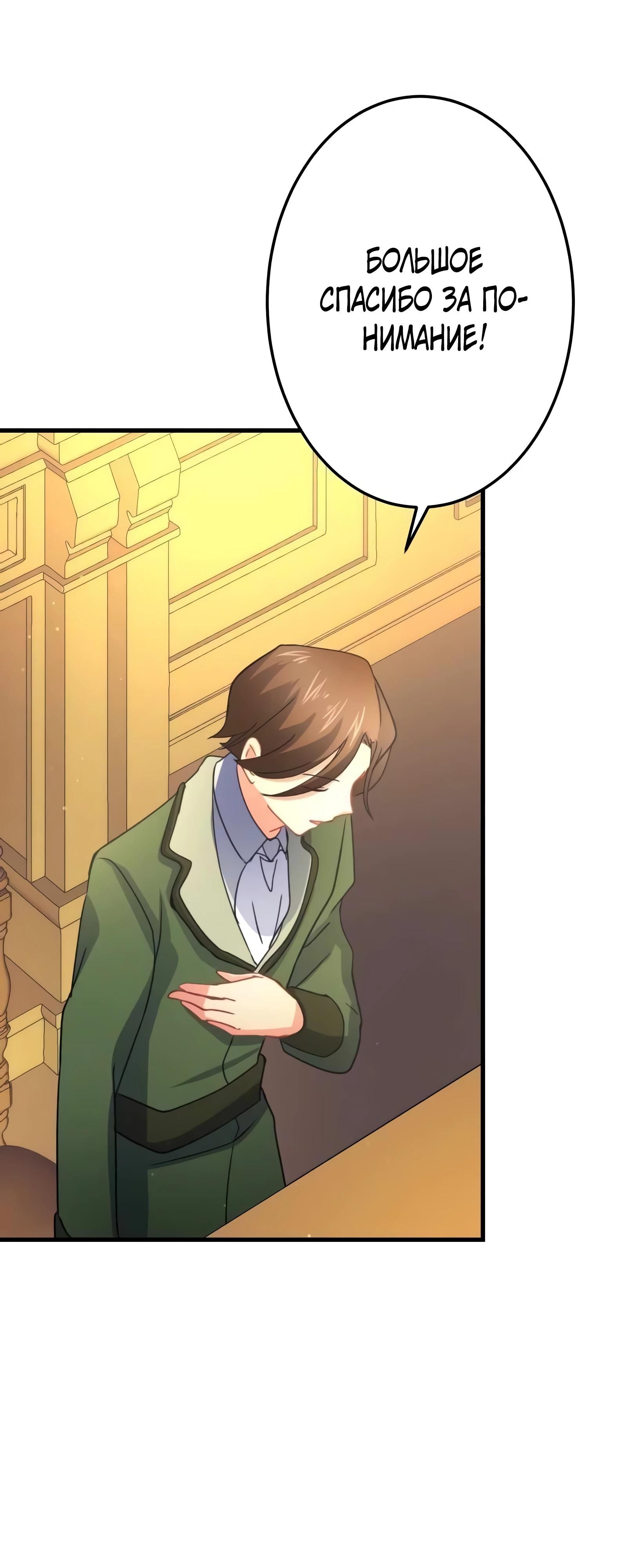 Глава 69 - страница 43