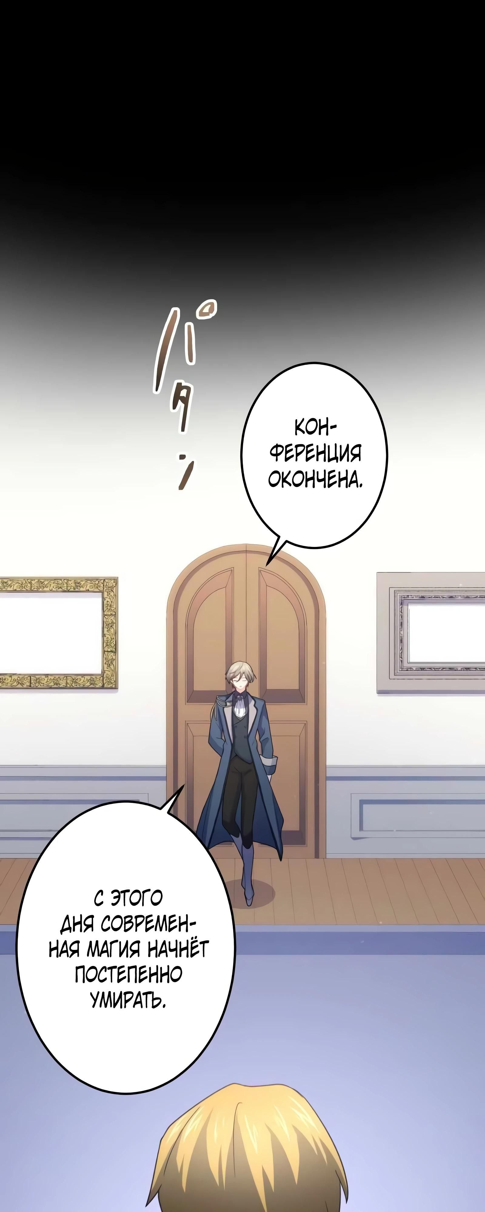 Глава 69 - страница 45