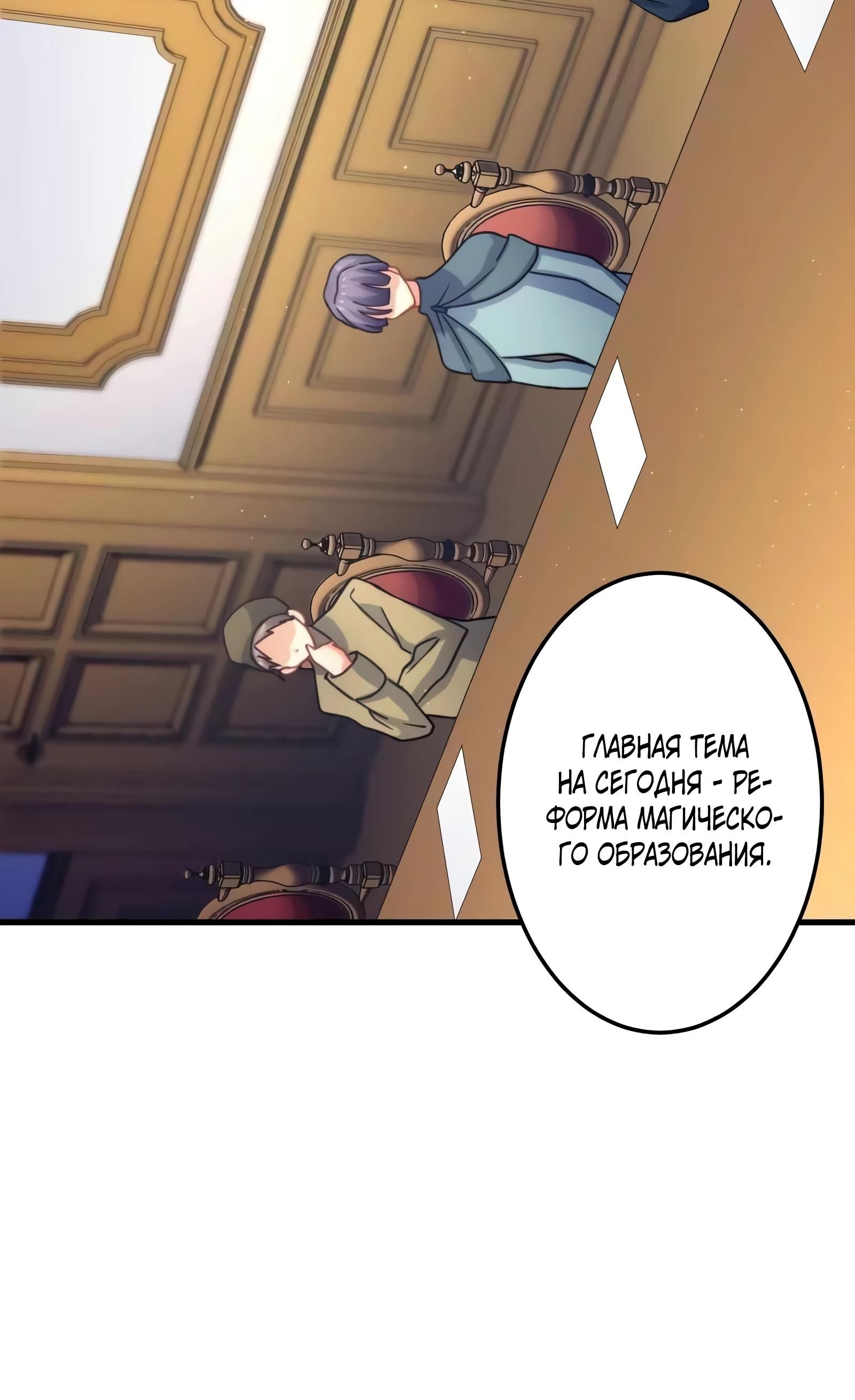 Глава 69 - страница 5