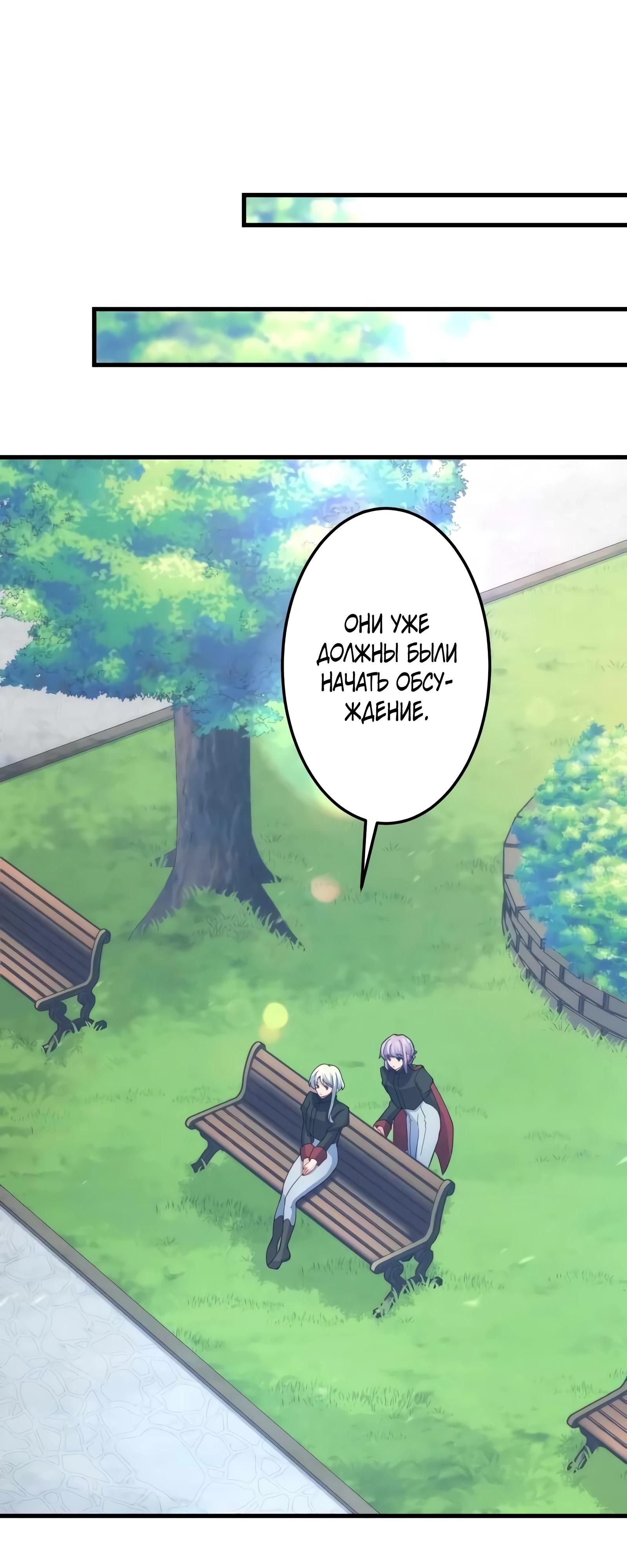 Глава 69 - страница 7