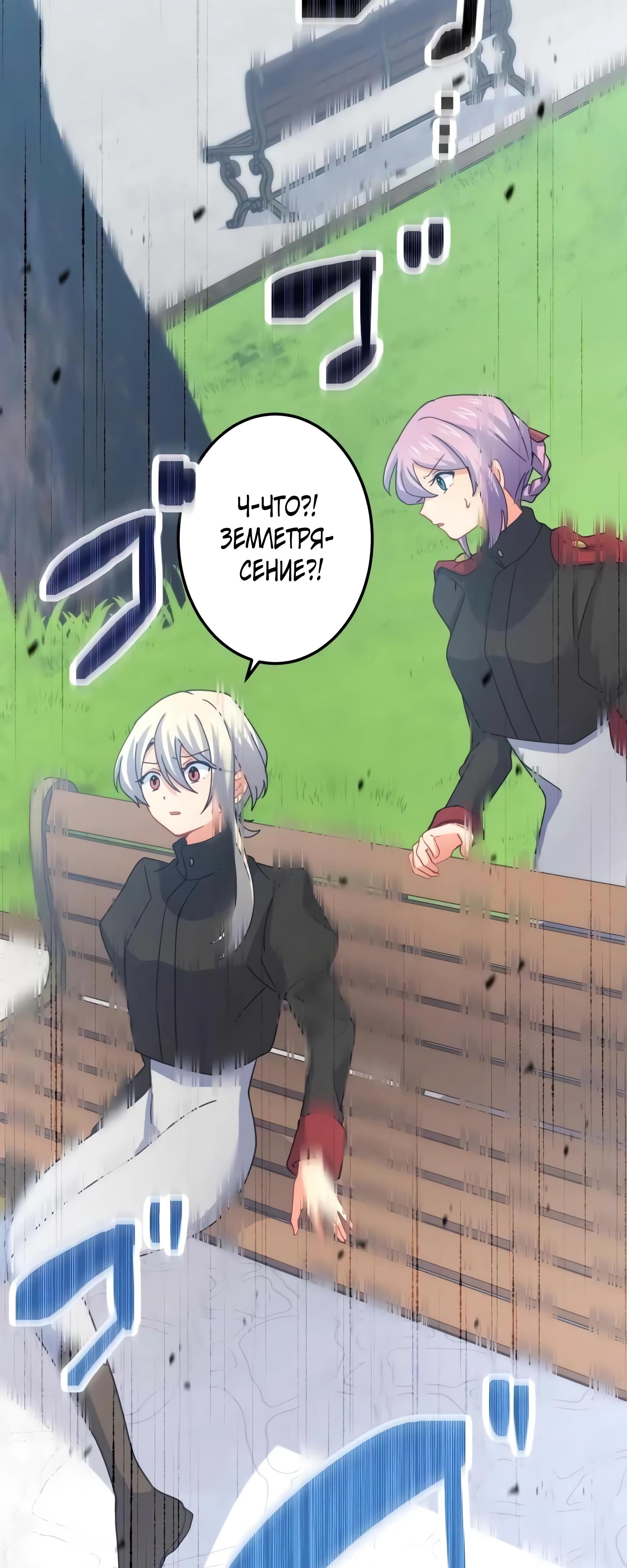 Глава 69 - страница 9