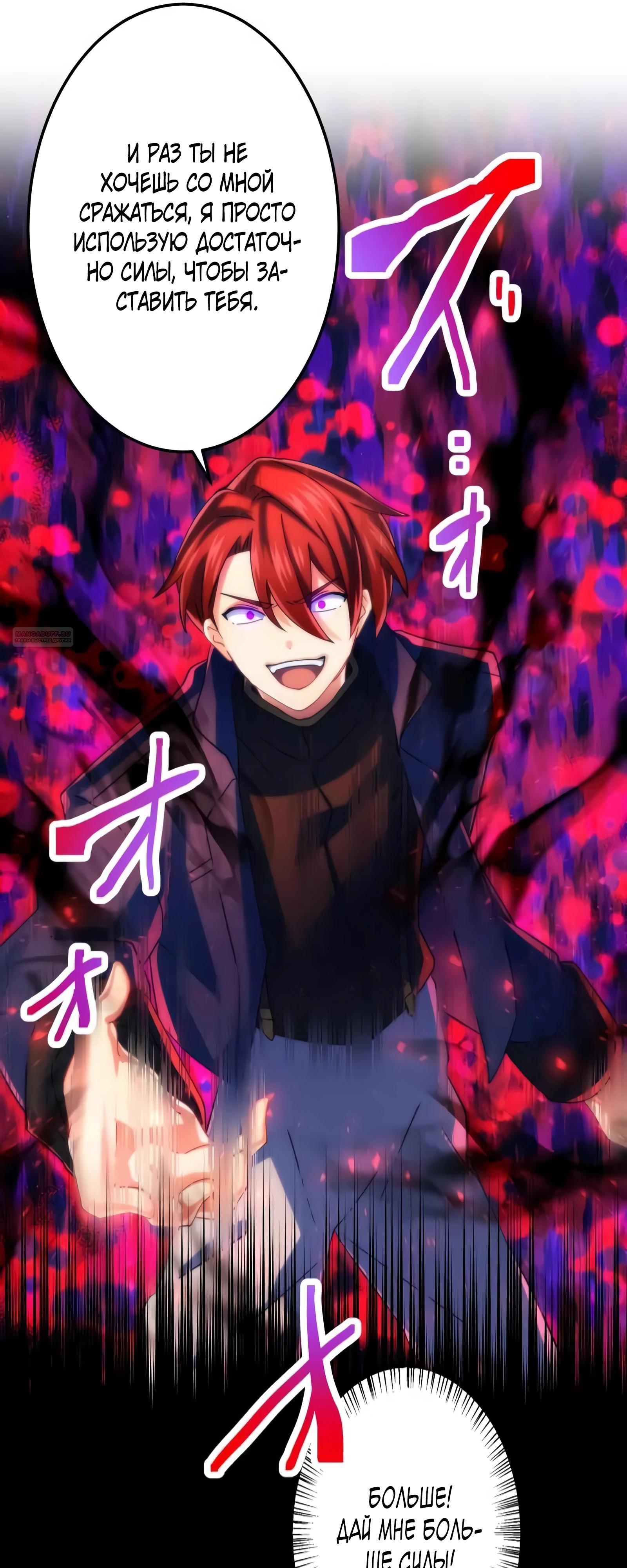 Глава 70 - страница 10