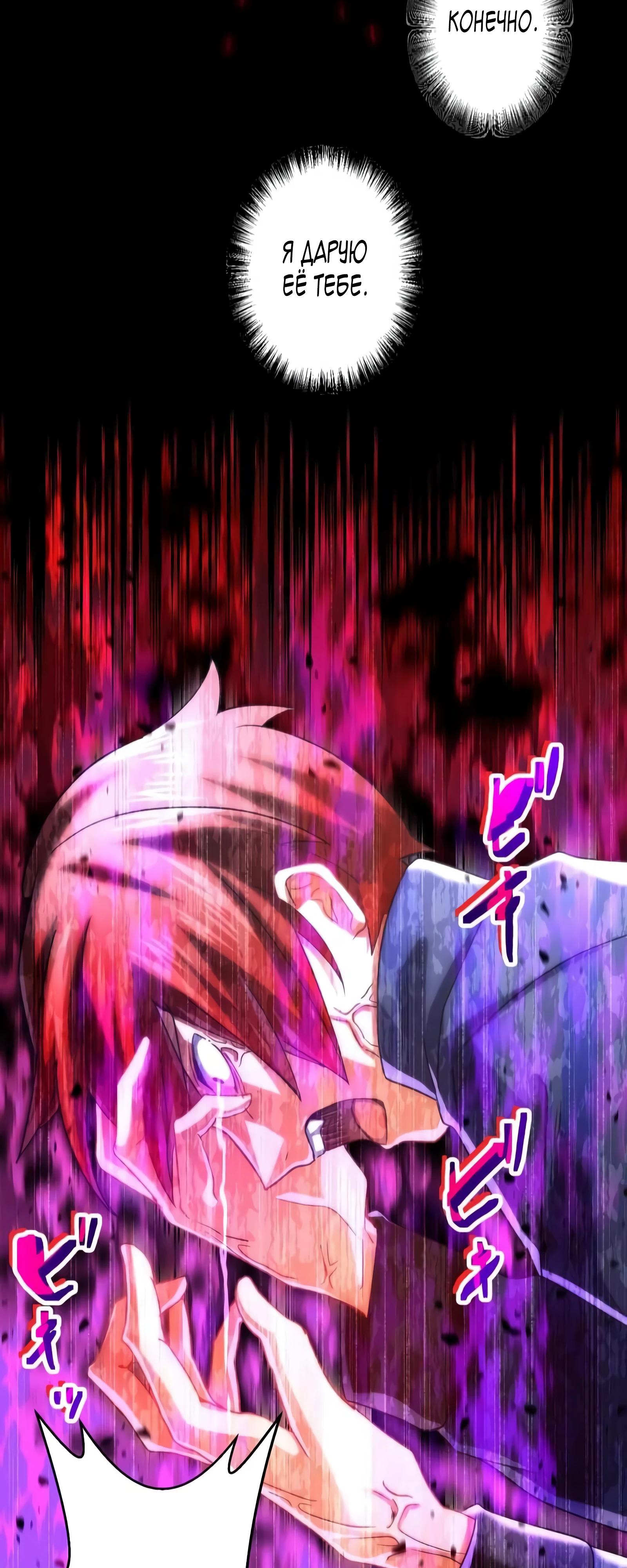 Глава 70 - страница 12