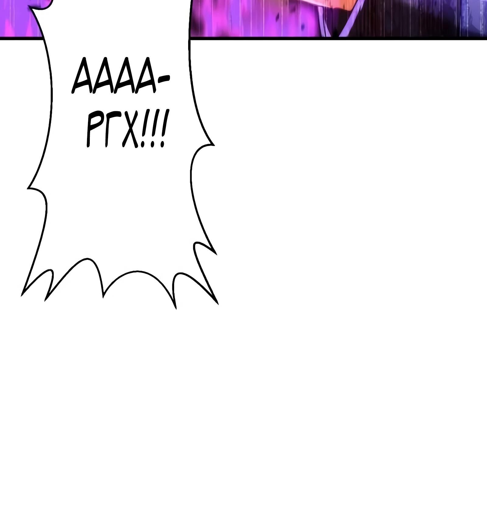 Глава 70 - страница 13