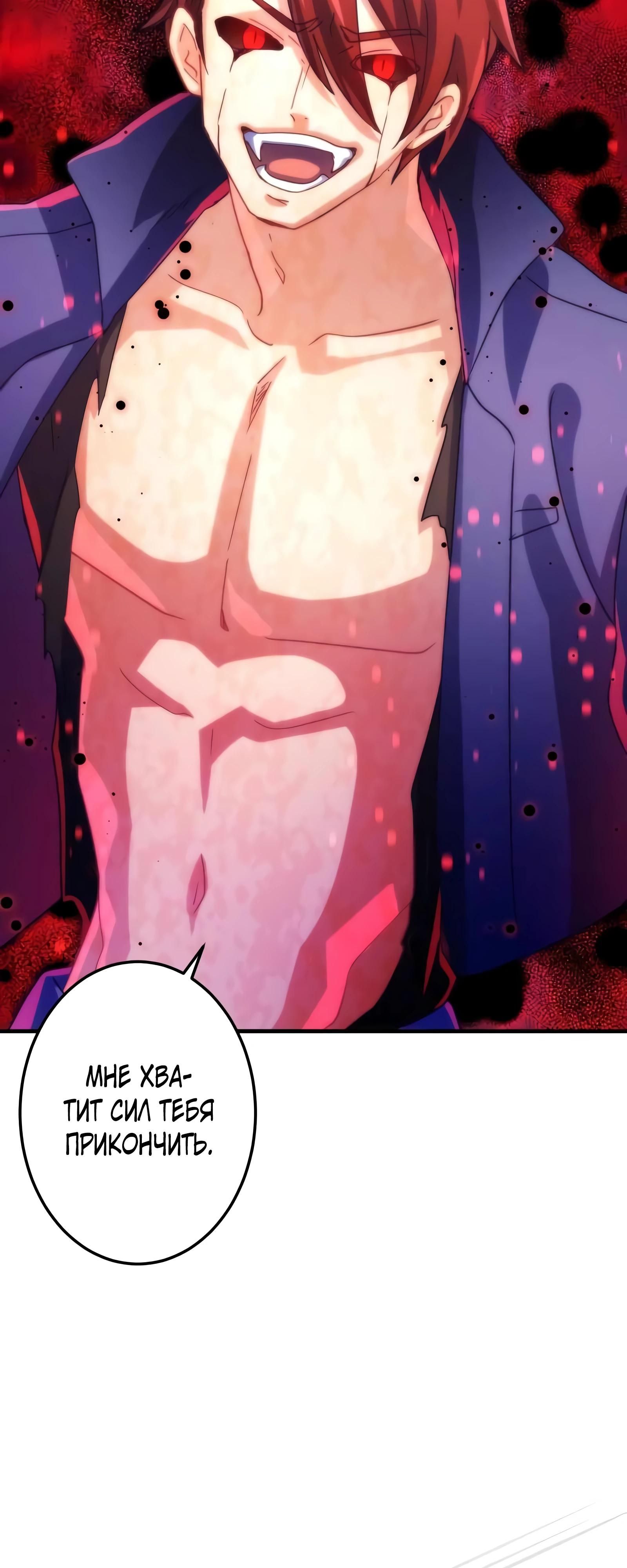 Глава 70 - страница 15