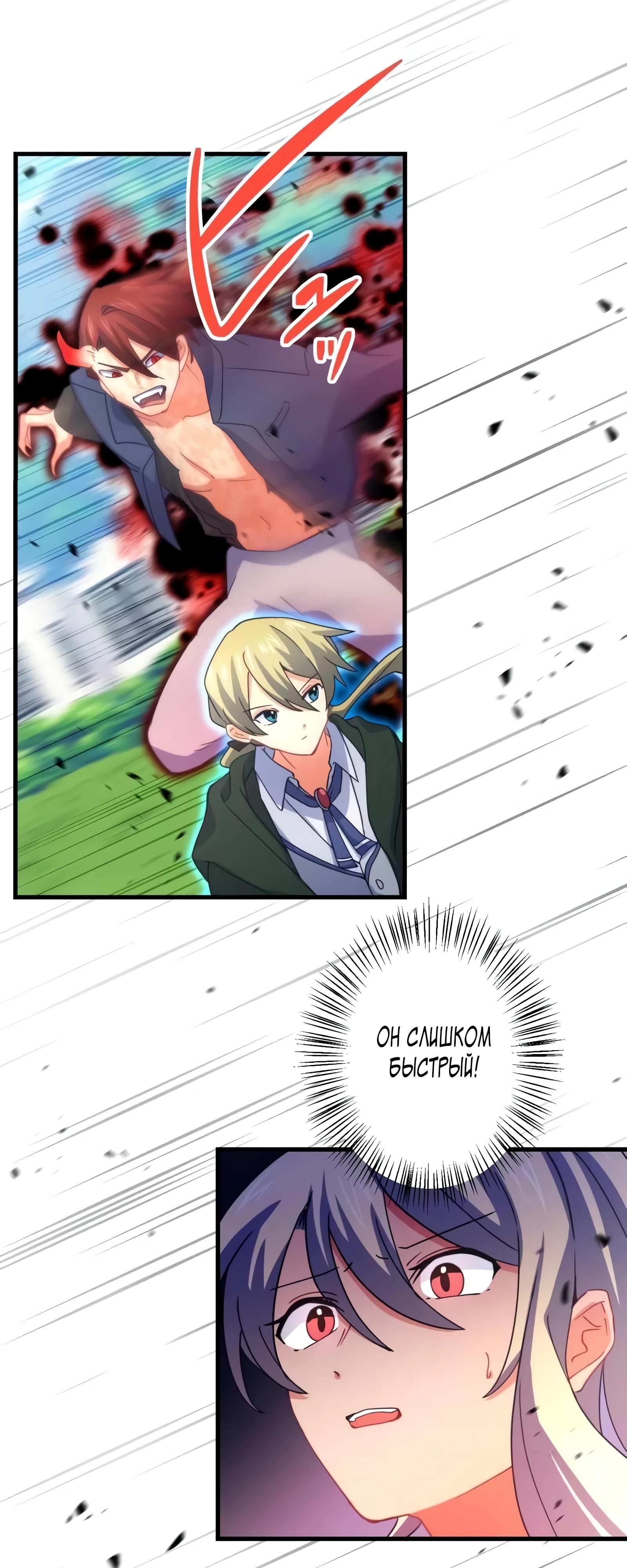 Глава 70 - страница 16