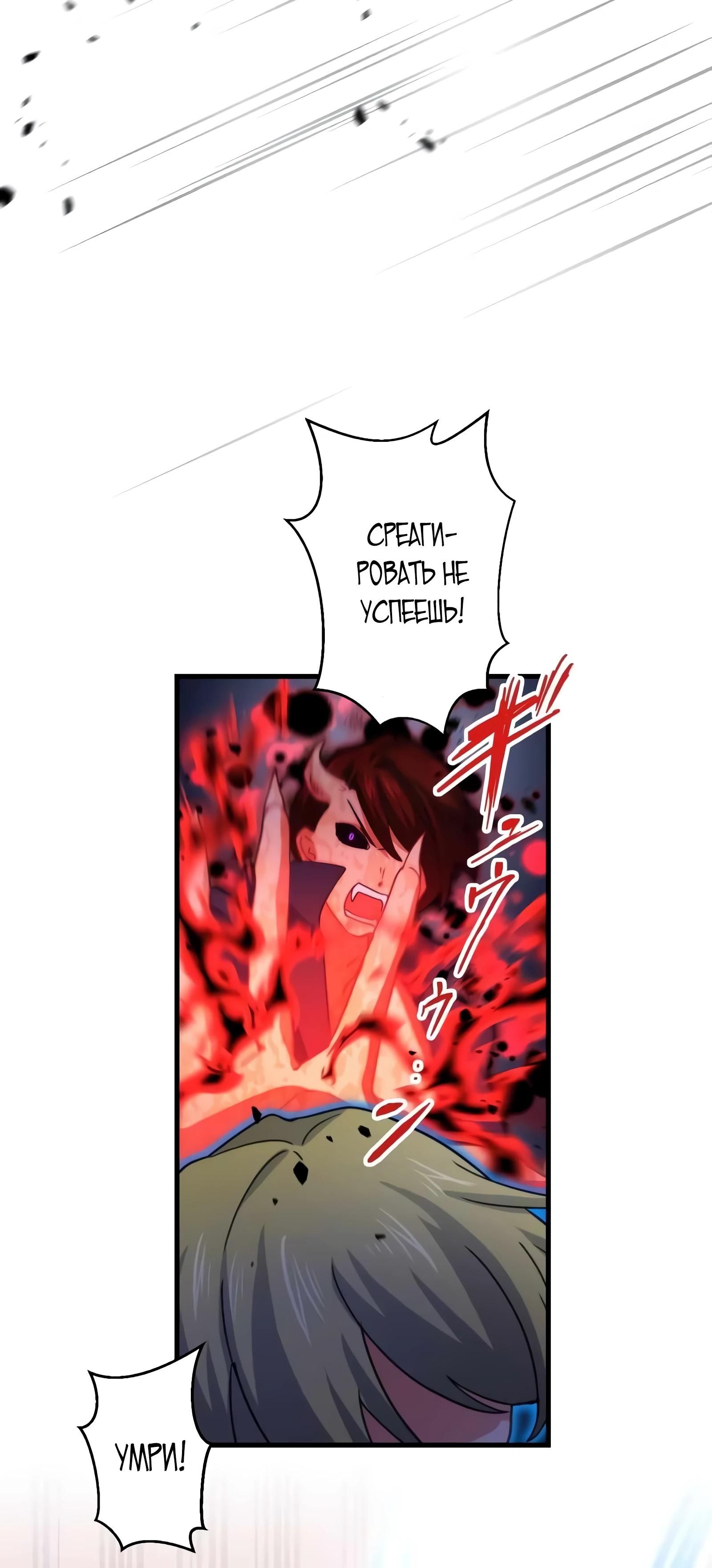 Глава 70 - страница 17