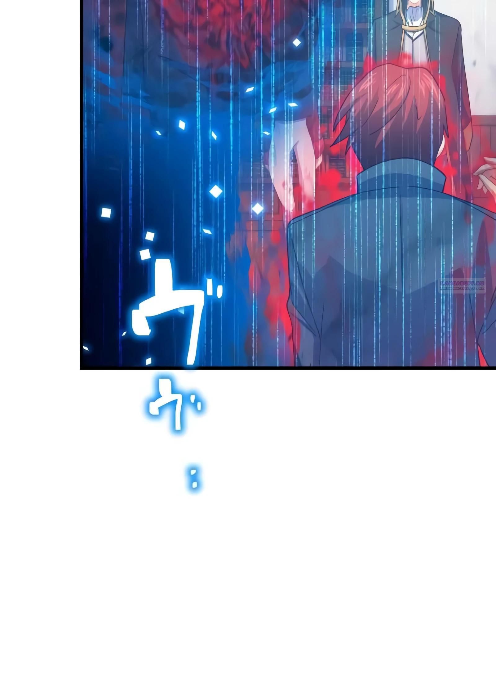 Глава 70 - страница 22