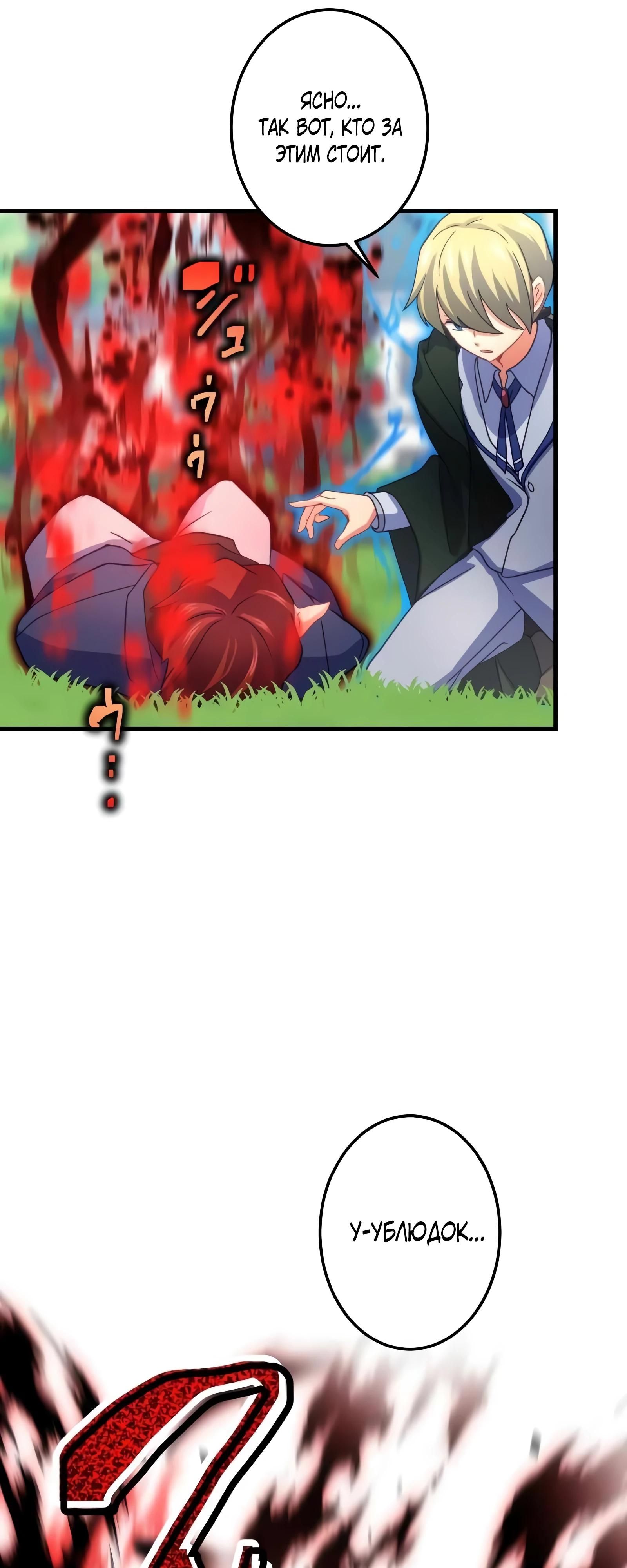 Глава 70 - страница 23