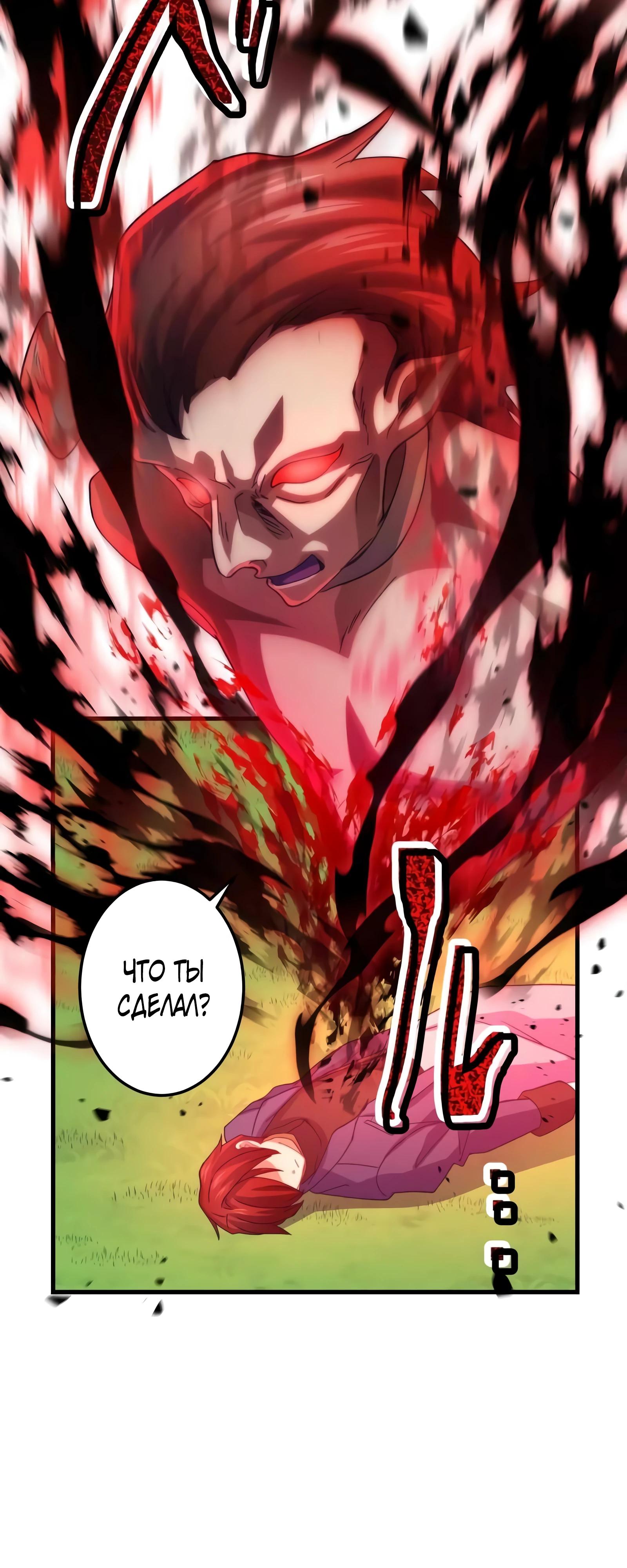 Глава 70 - страница 24