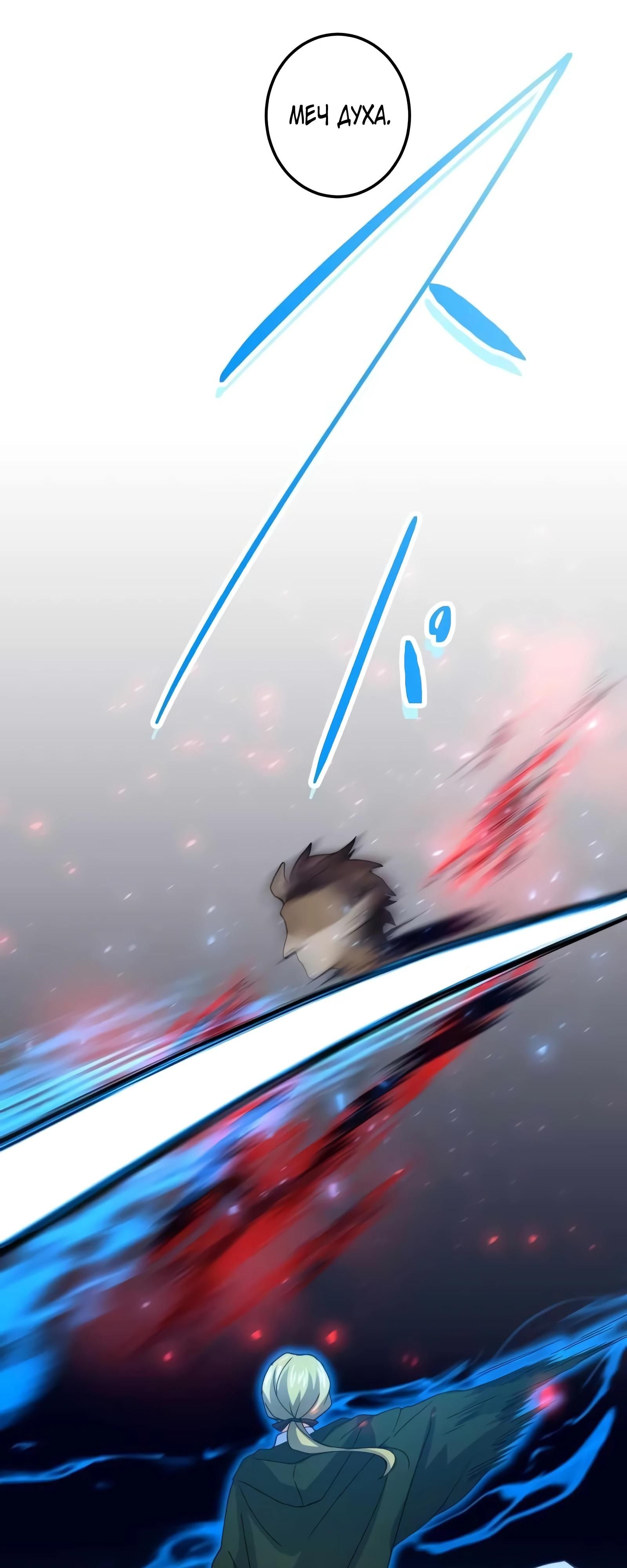 Глава 70 - страница 25