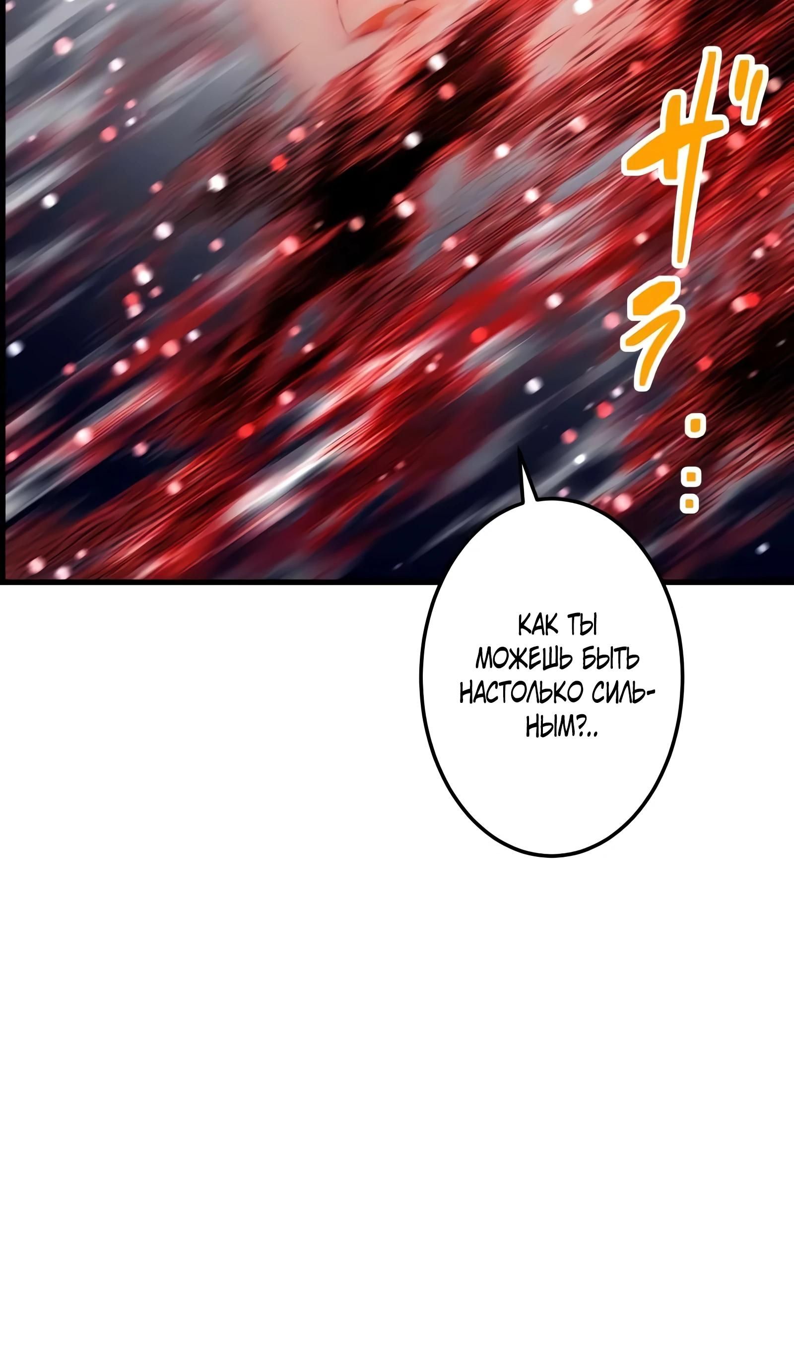 Глава 70 - страница 27