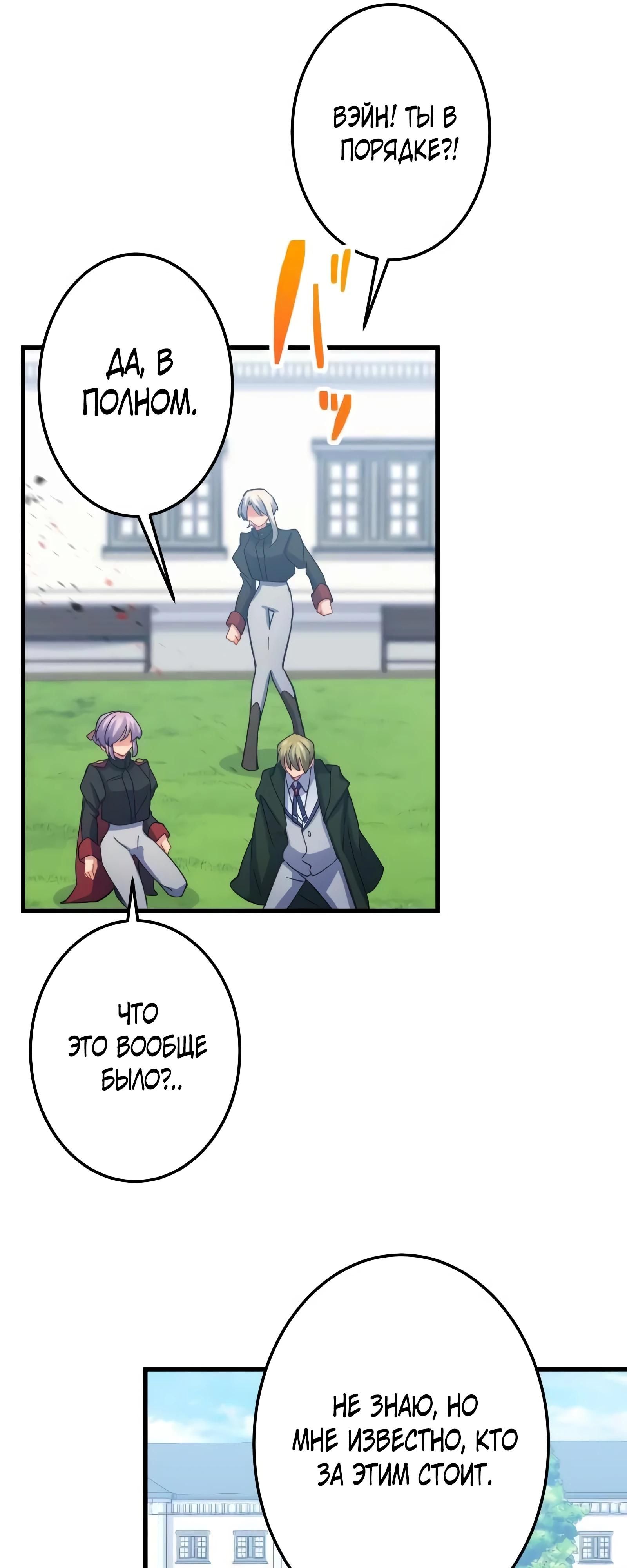 Глава 70 - страница 28