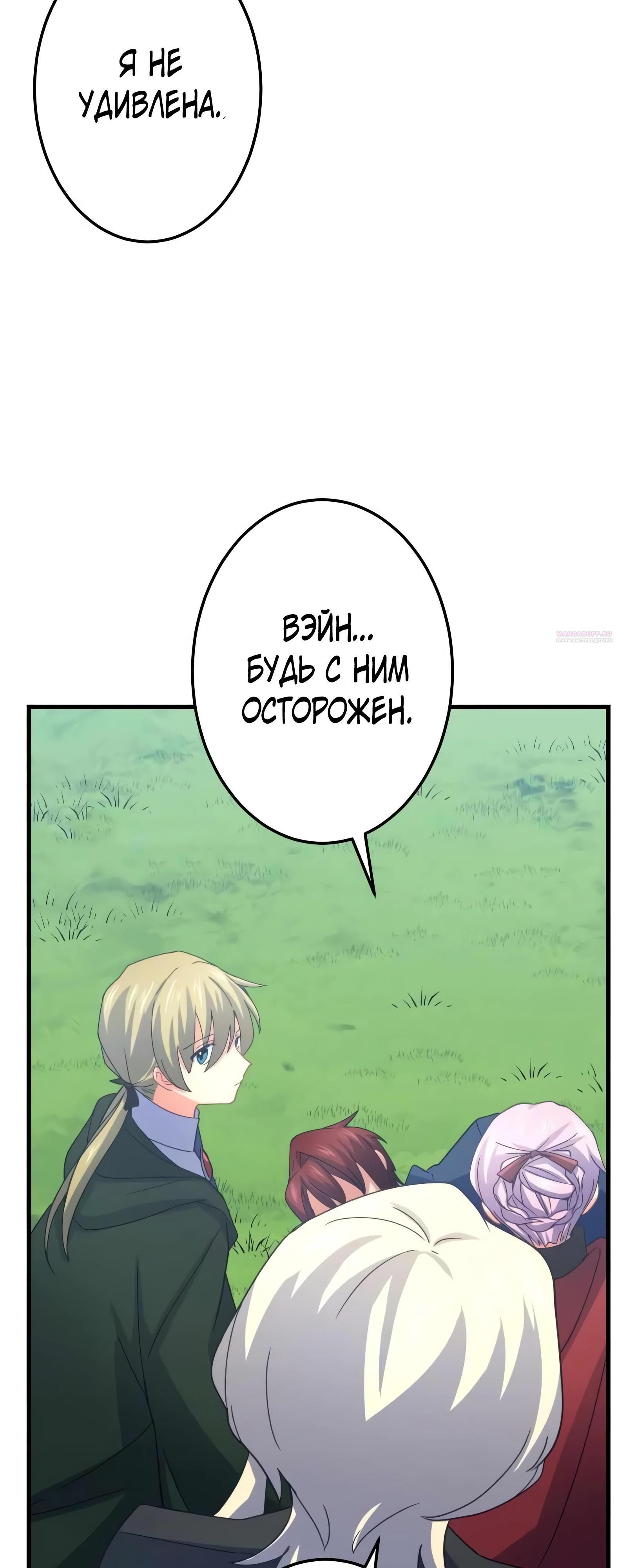 Глава 70 - страница 30