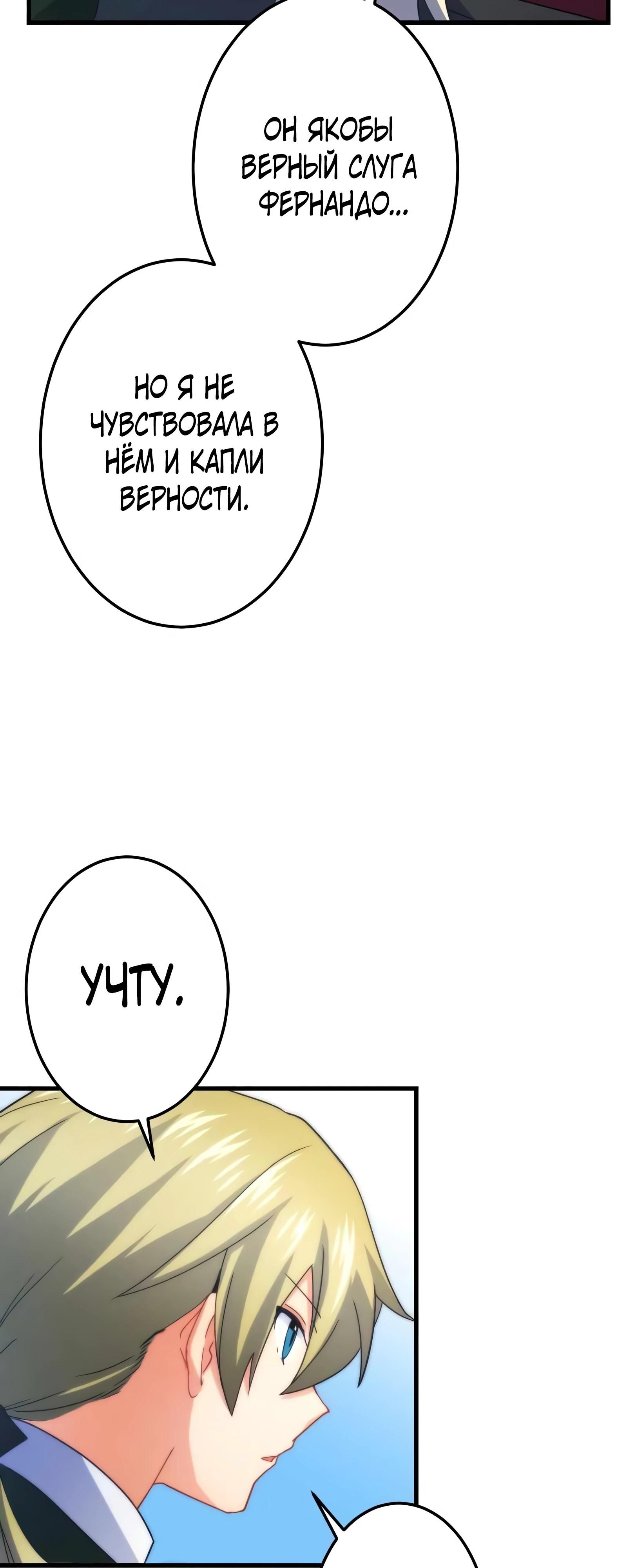 Глава 70 - страница 31