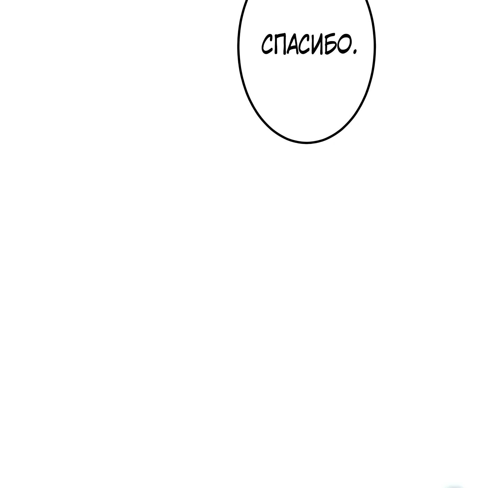 Глава 70 - страница 32