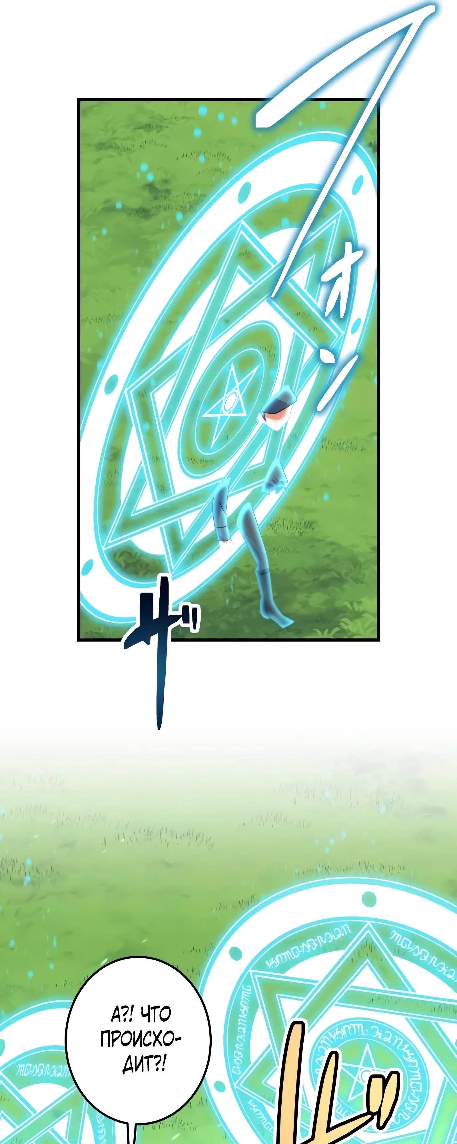 Глава 70 - страница 33