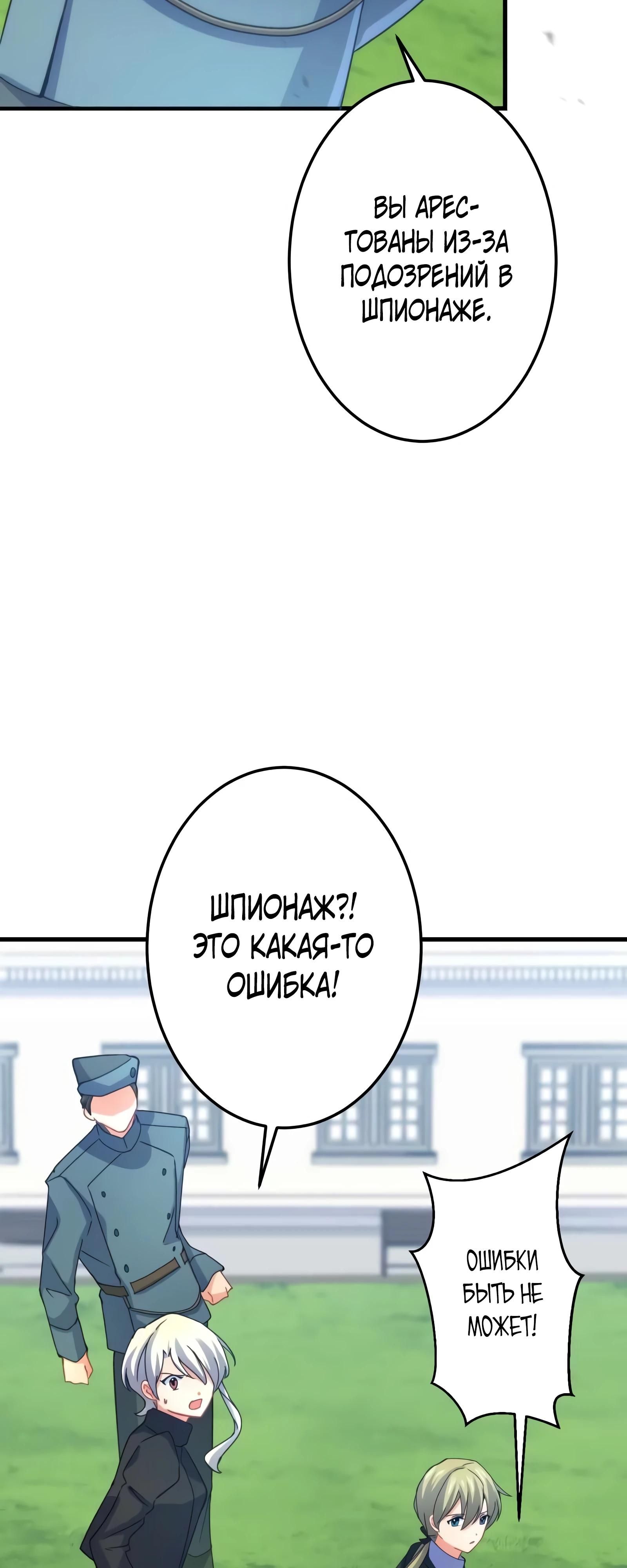 Глава 70 - страница 36