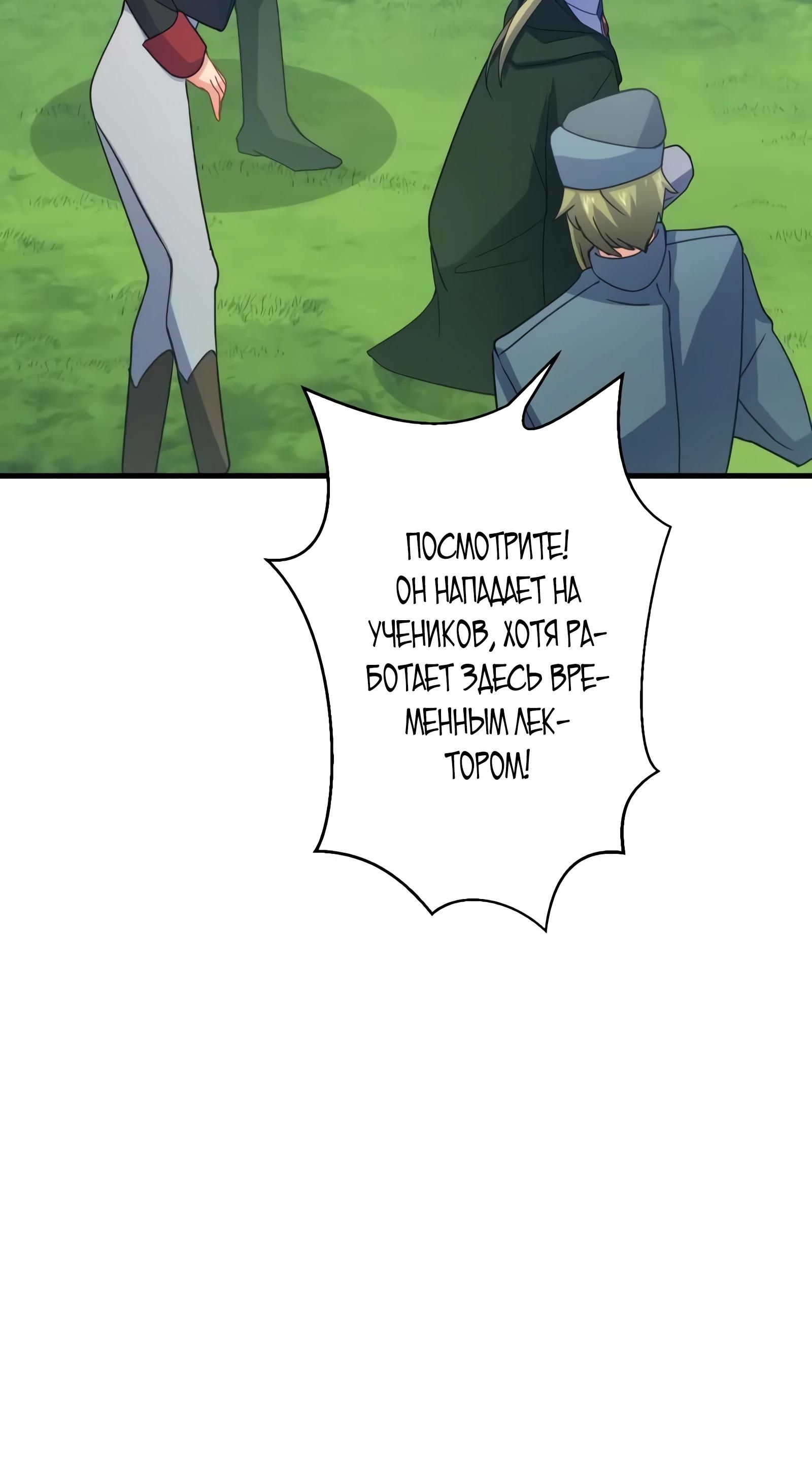 Глава 70 - страница 37