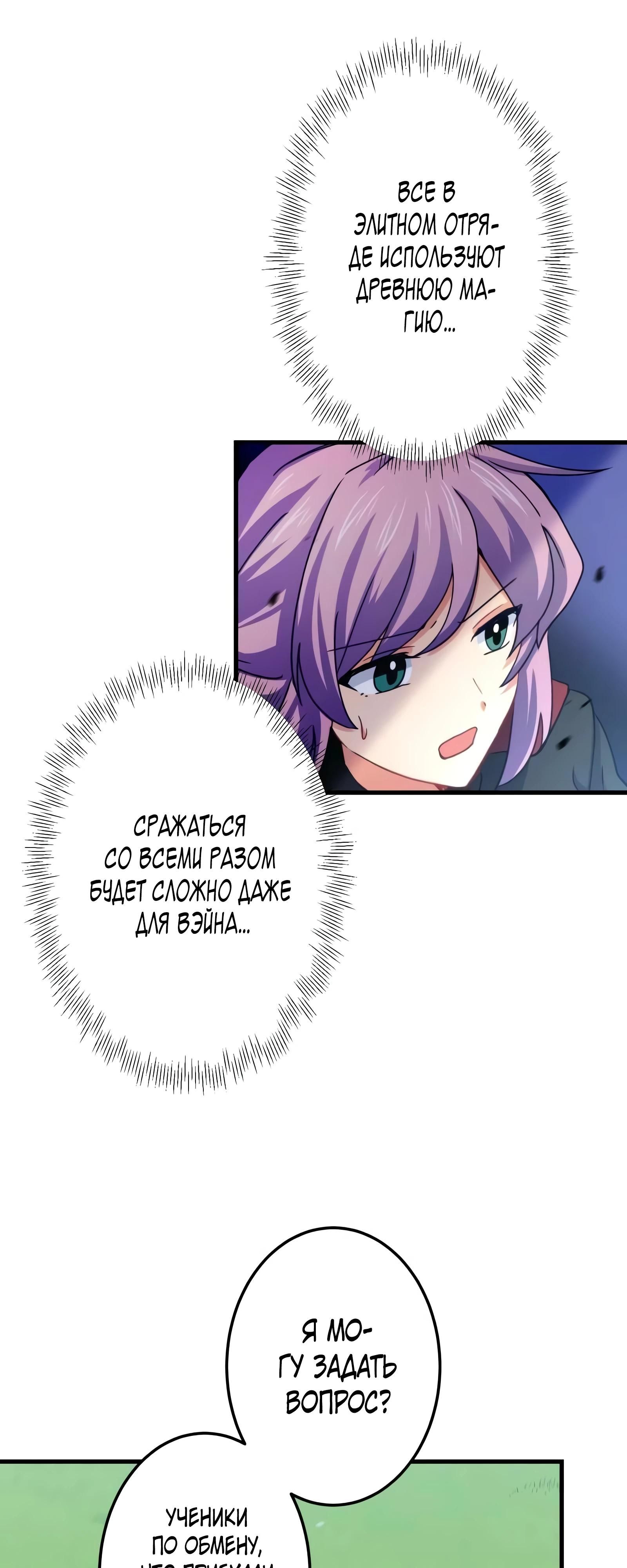 Глава 70 - страница 39