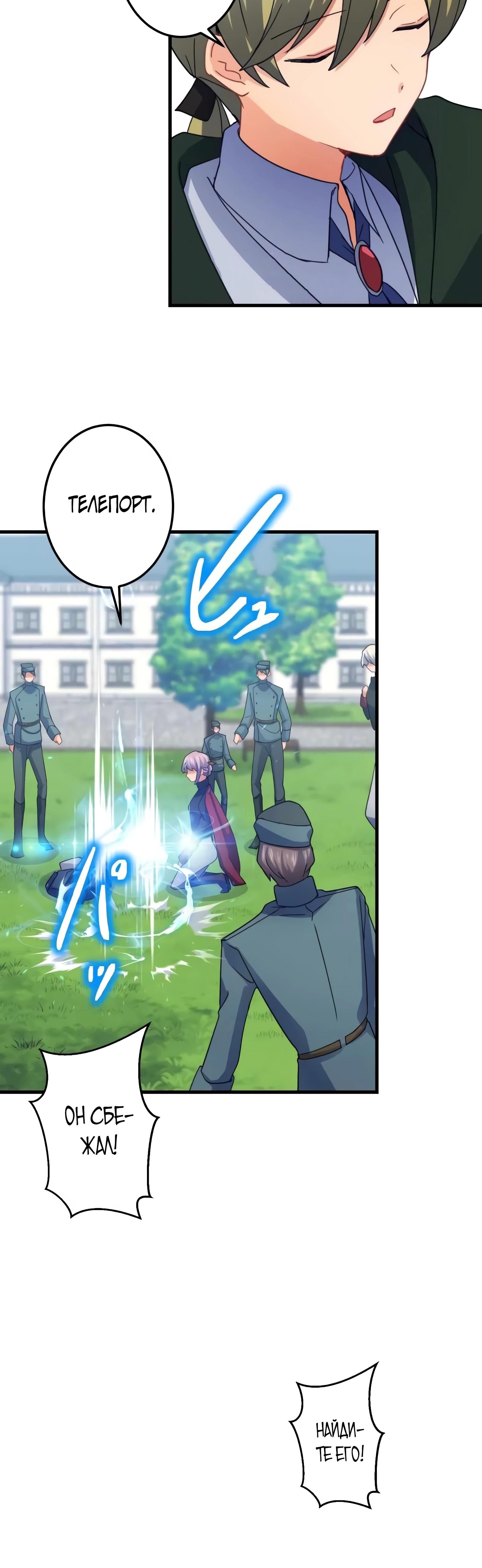 Глава 70 - страница 41