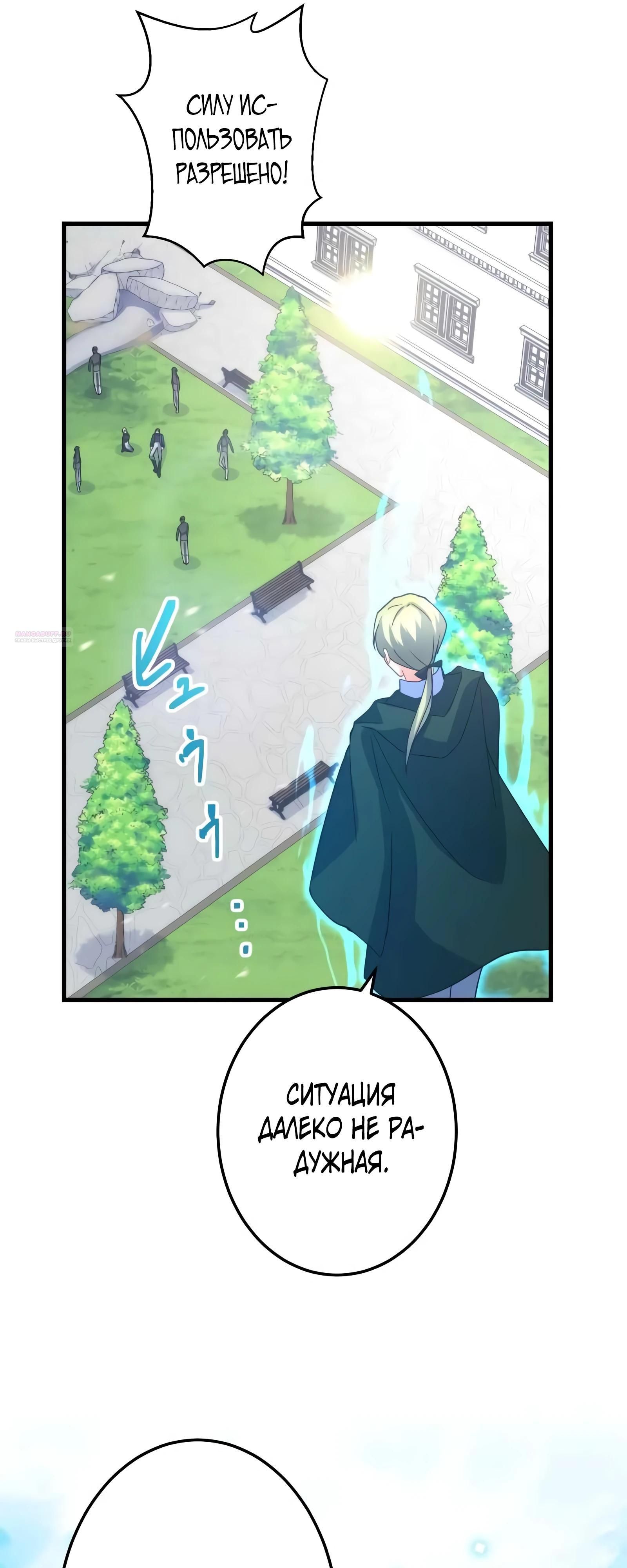 Глава 70 - страница 42