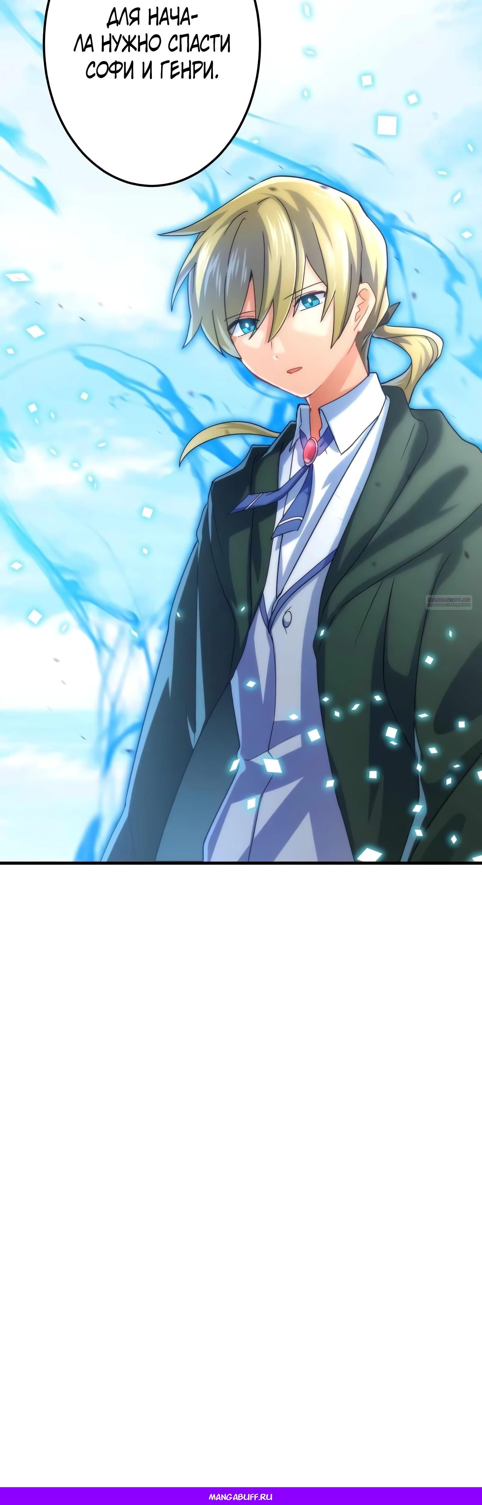 Глава 70 - страница 43