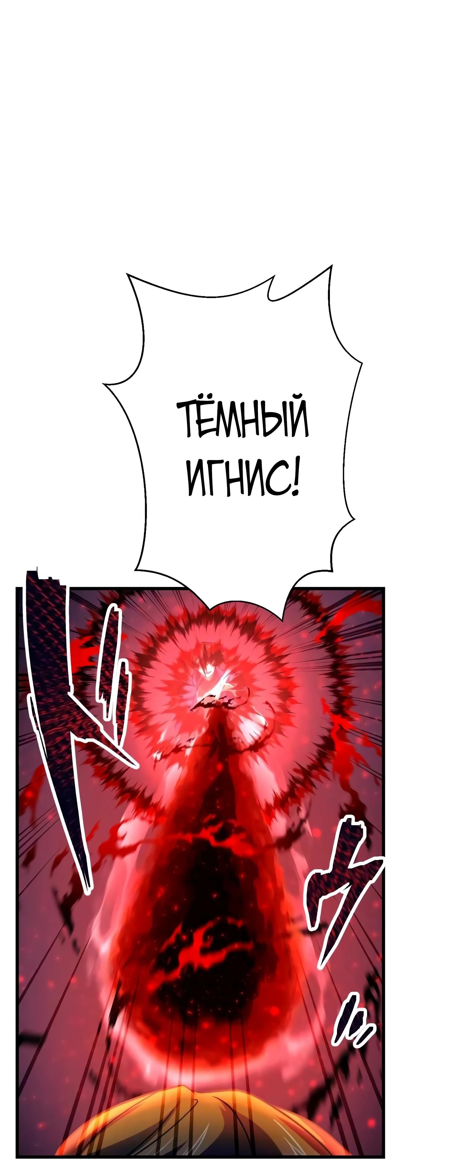 Глава 70 - страница 5