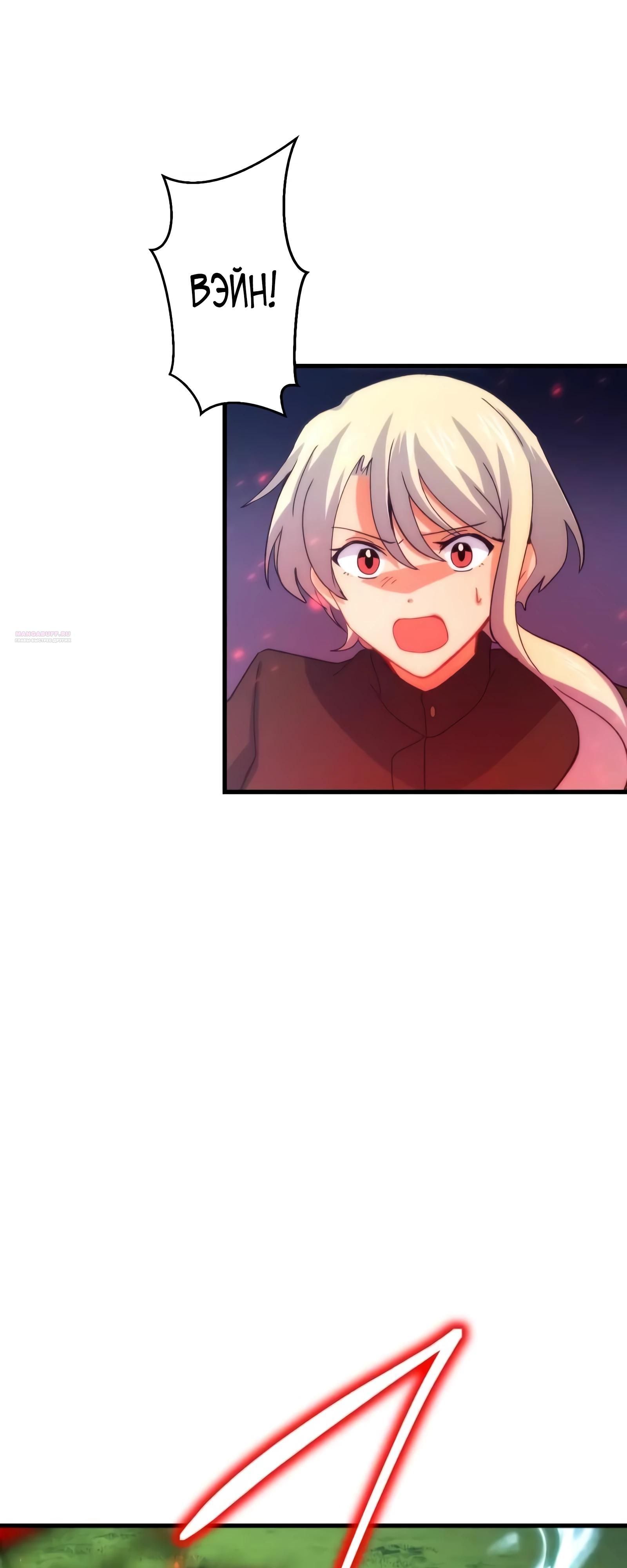 Глава 70 - страница 6