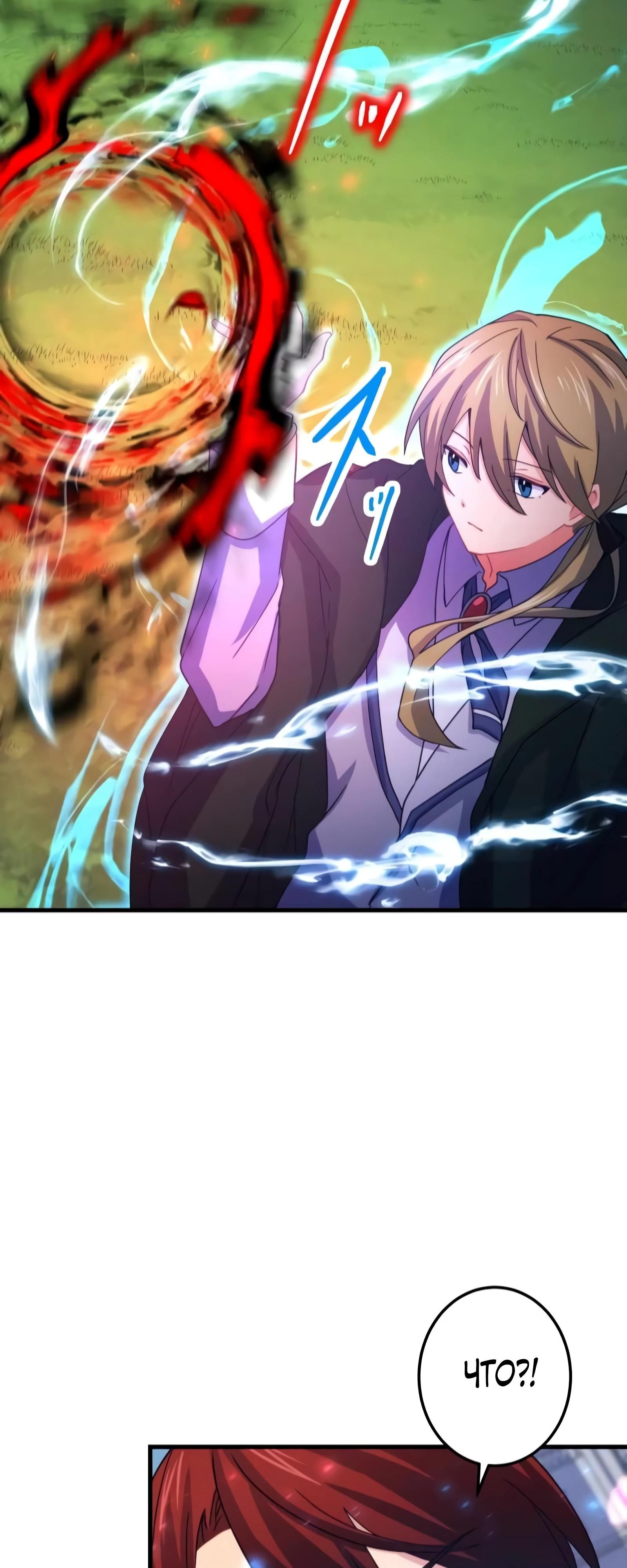 Глава 70 - страница 7