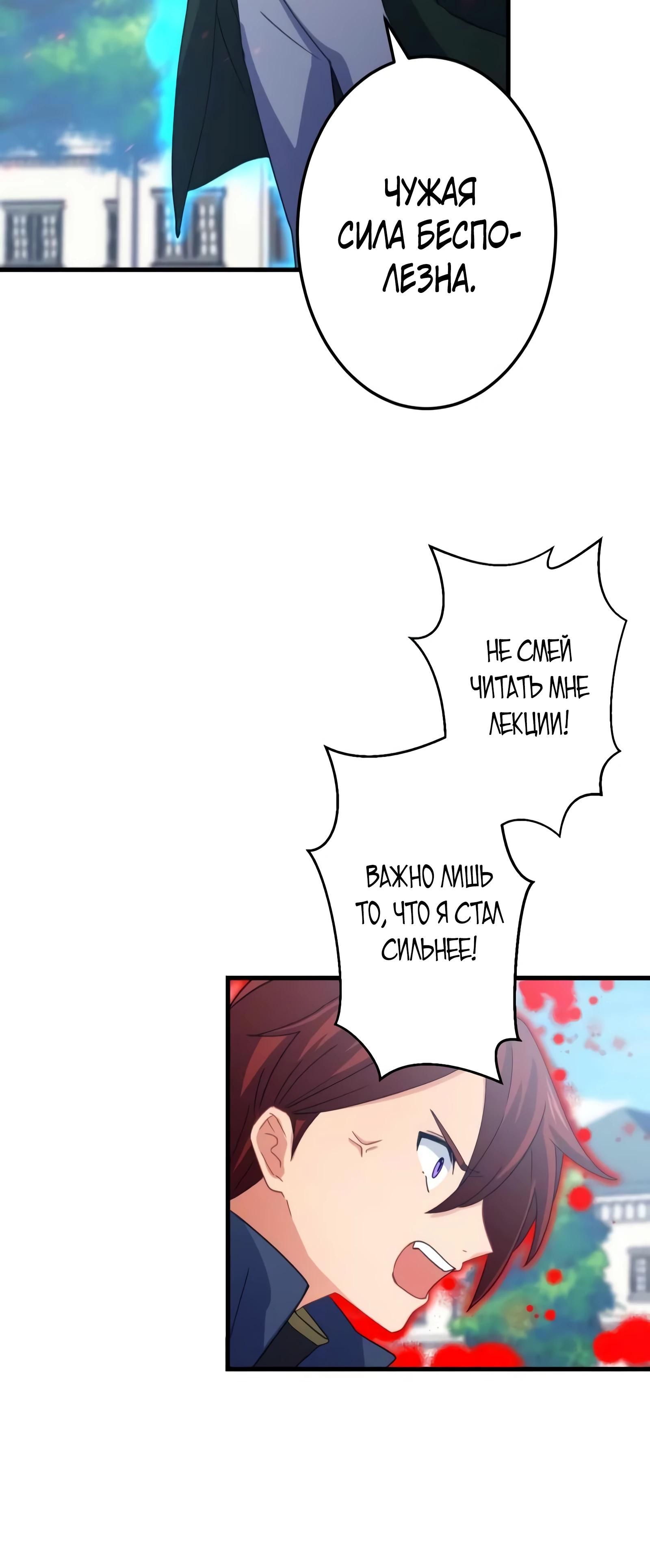 Глава 70 - страница 9