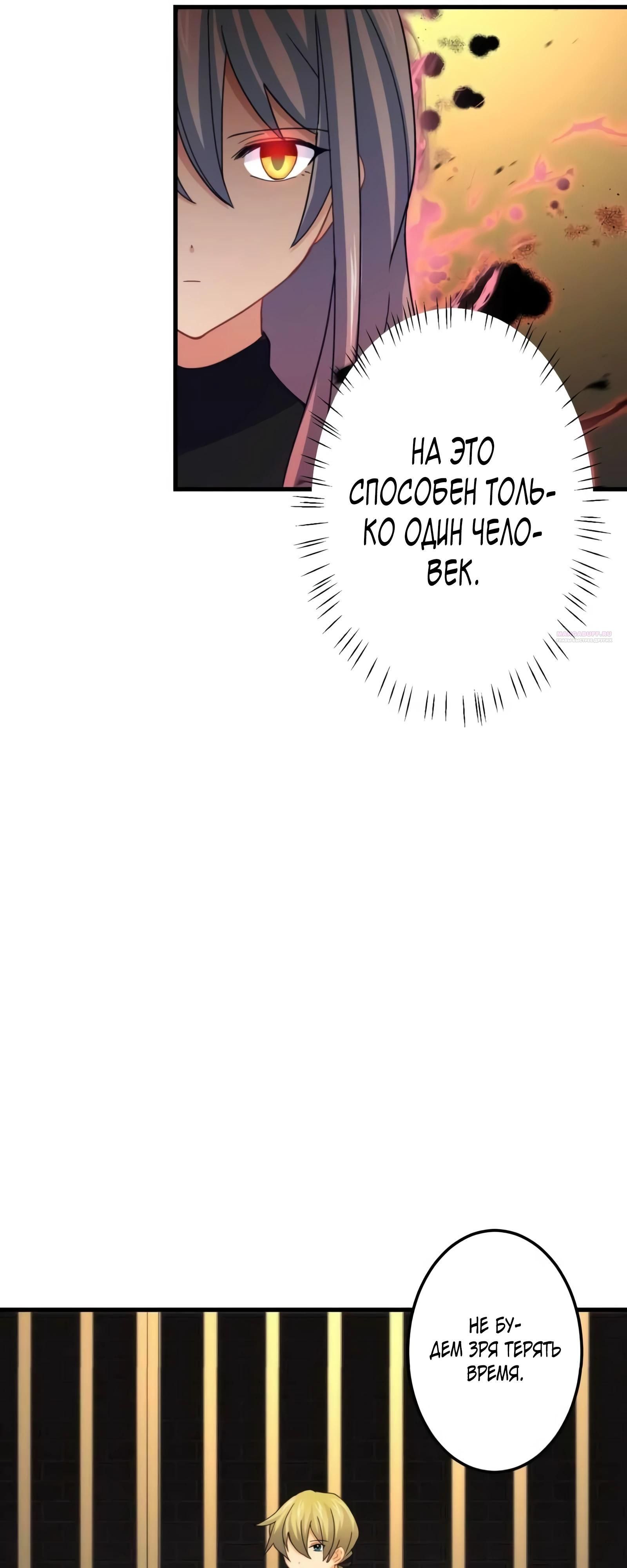 Глава 71 - страница 10