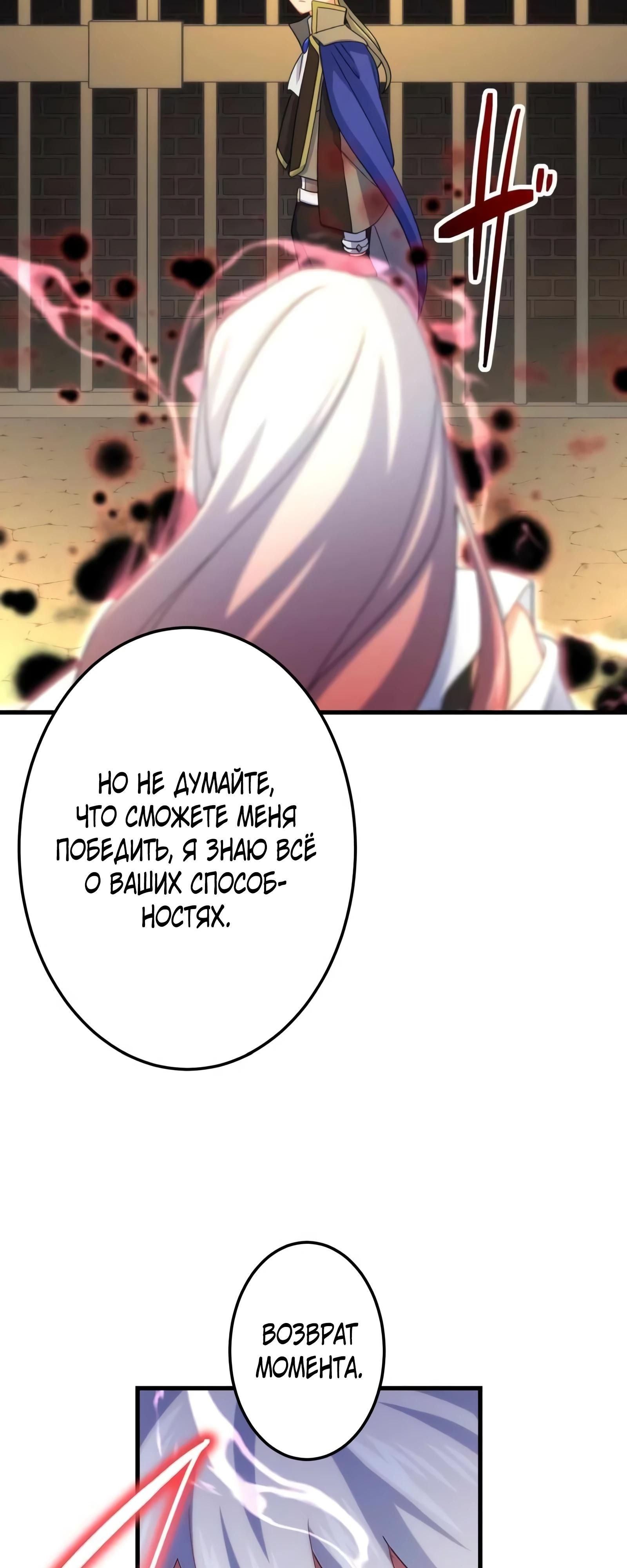 Глава 71 - страница 11