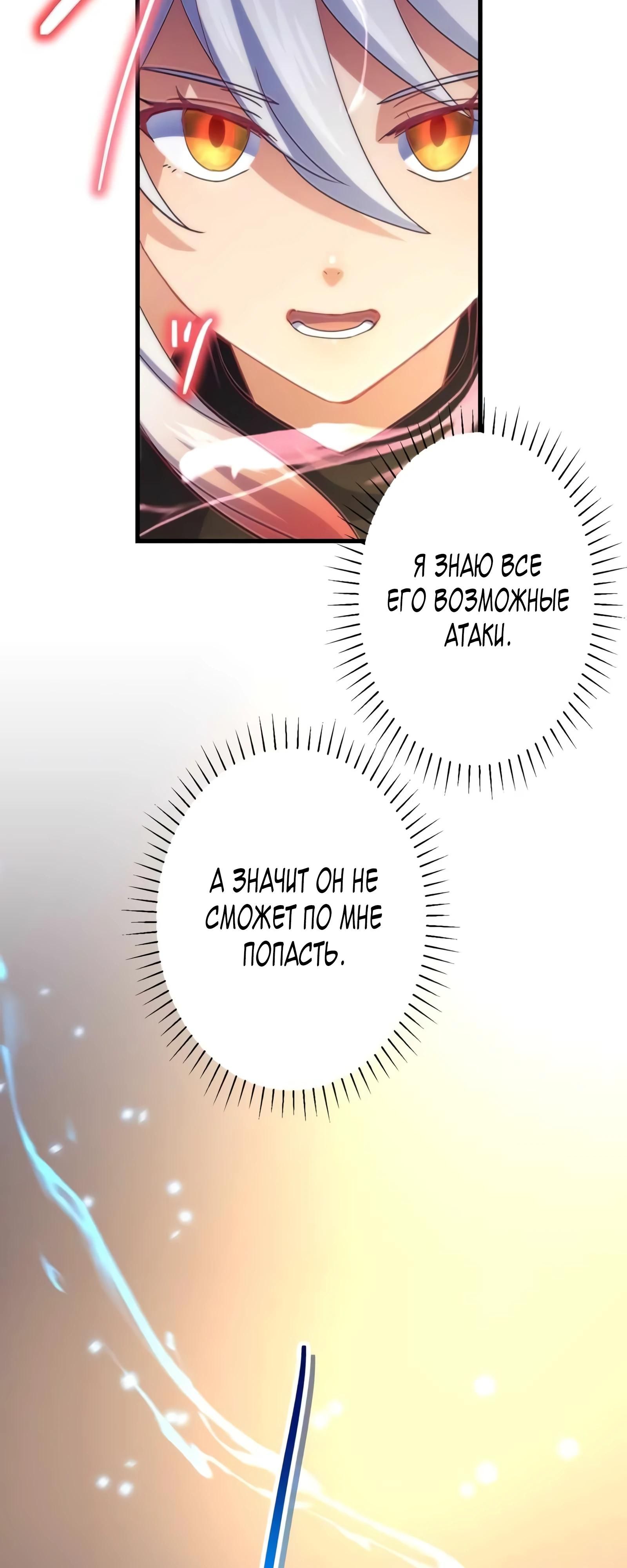 Глава 71 - страница 12