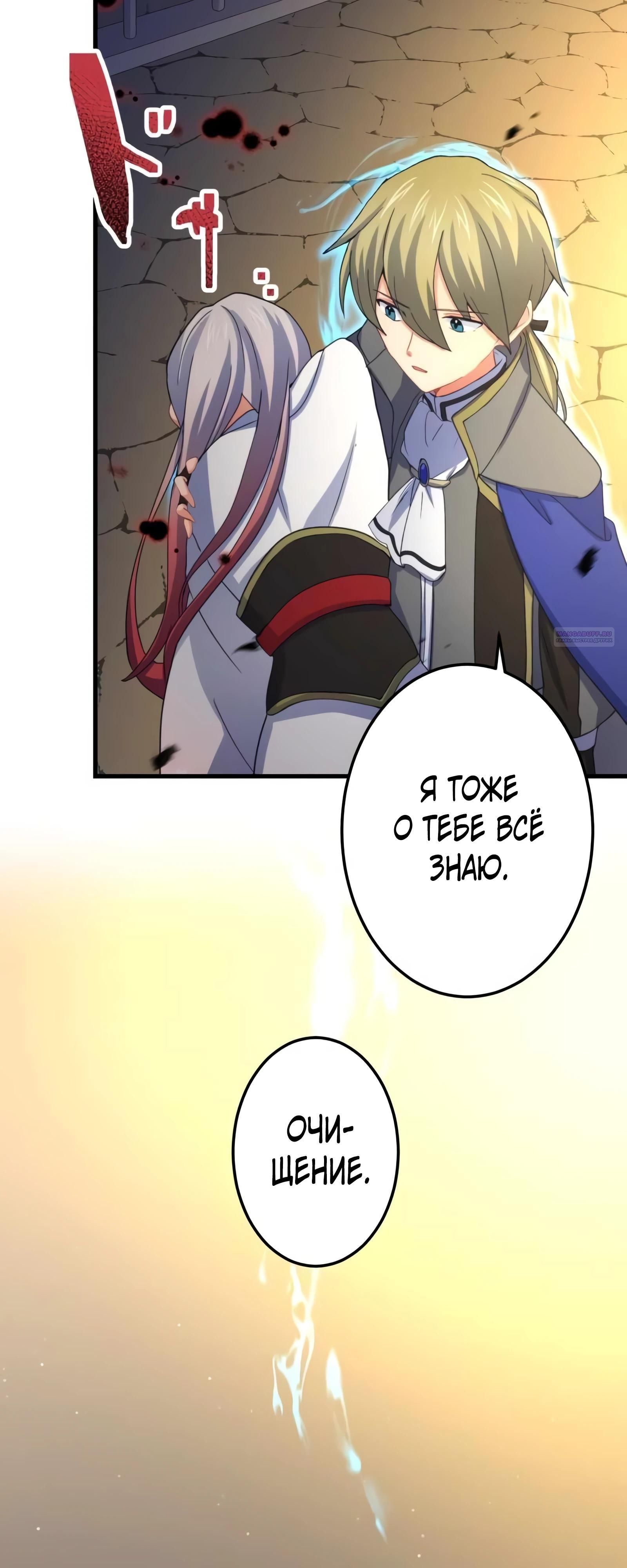 Глава 71 - страница 14